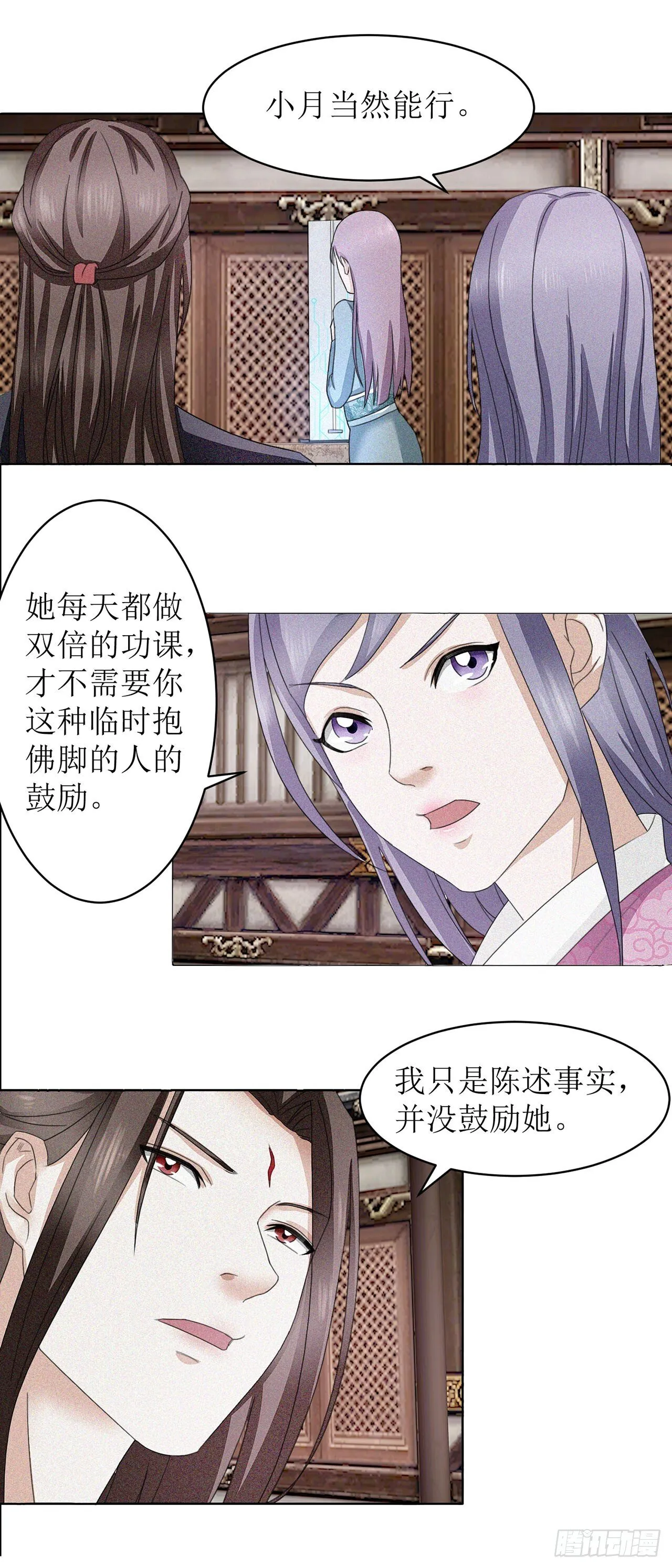 第7话 第15页