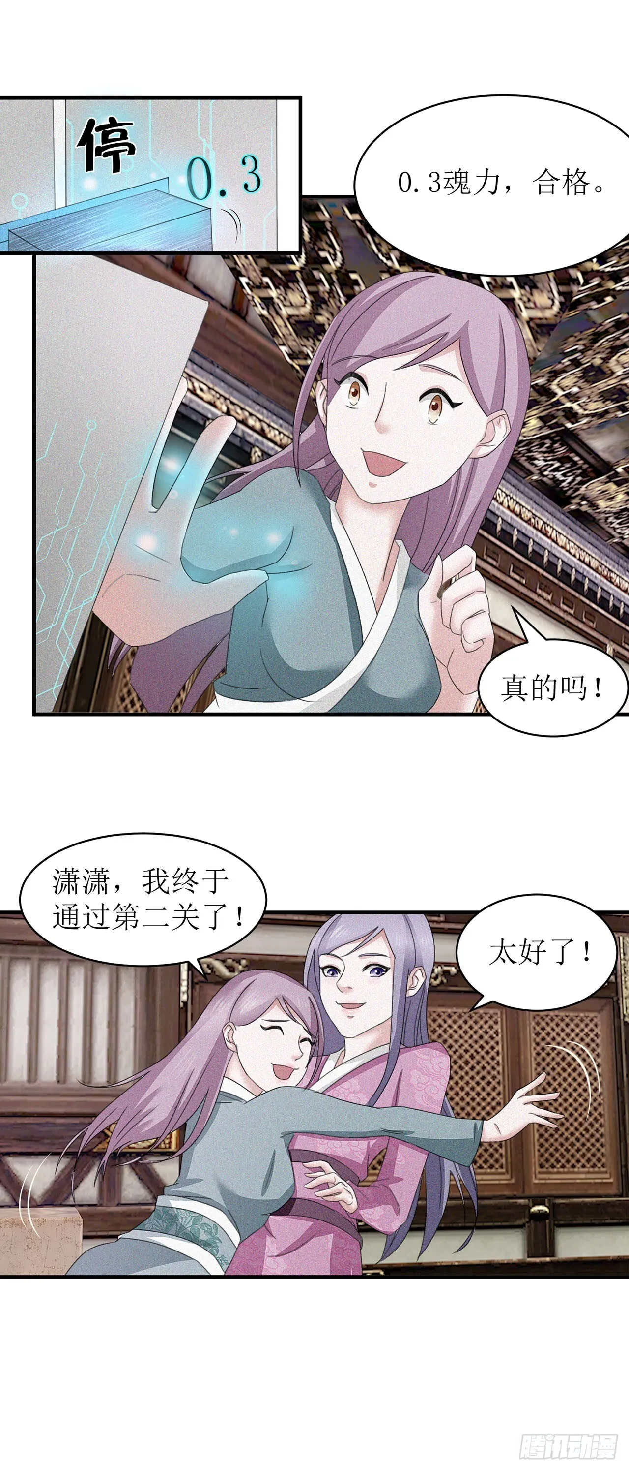第7话 第16页