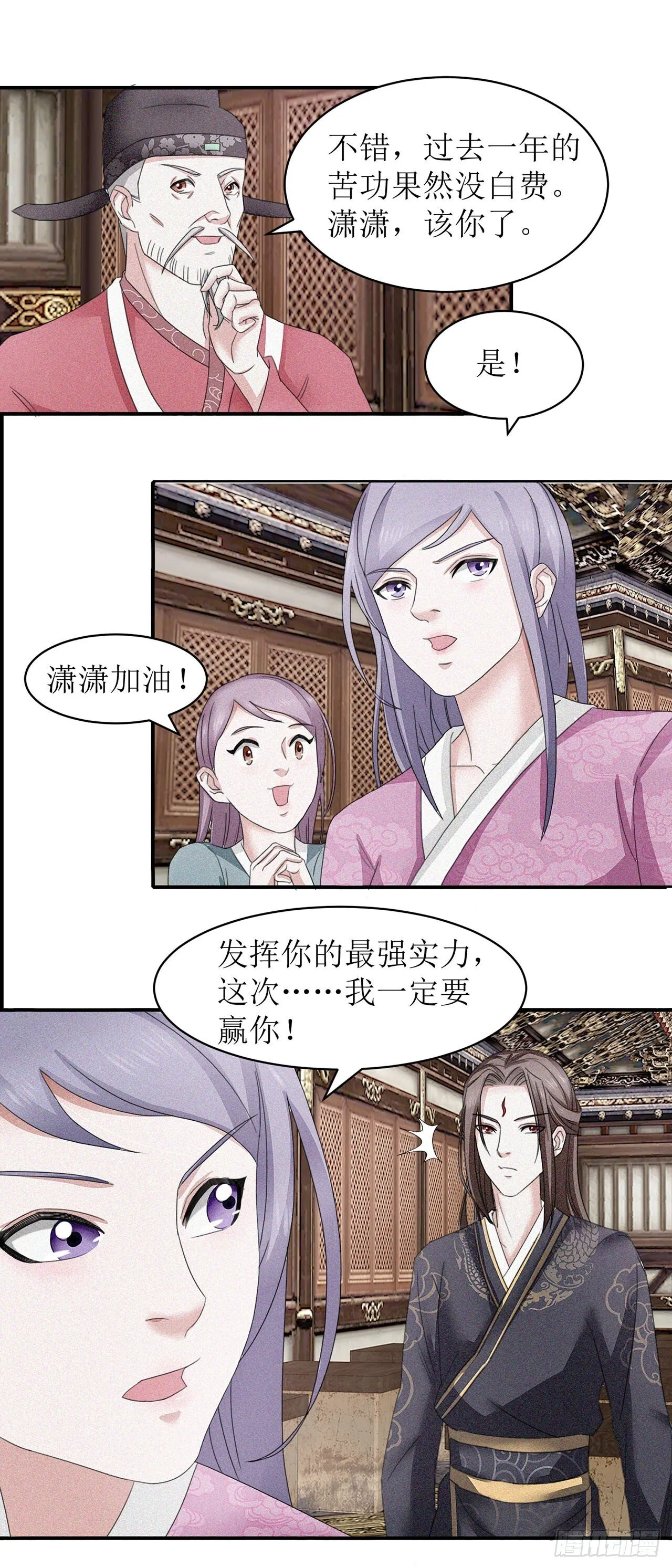 第7话 第17页