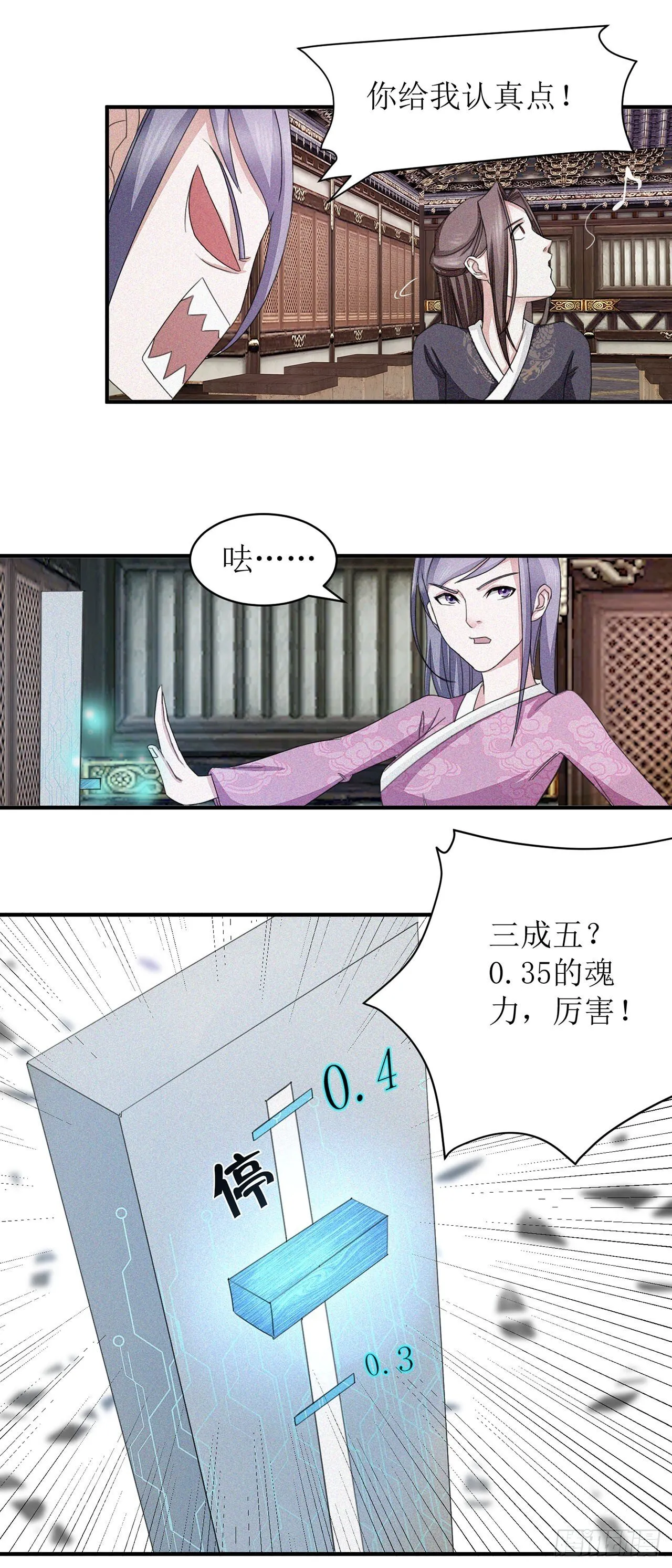 第7话 第18页