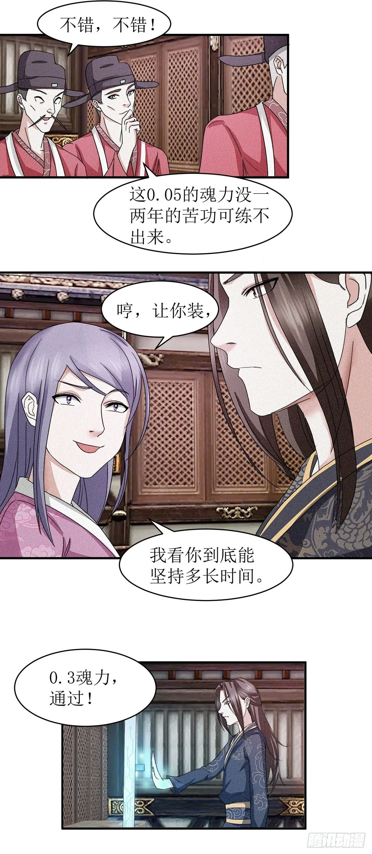 第7话 第19页