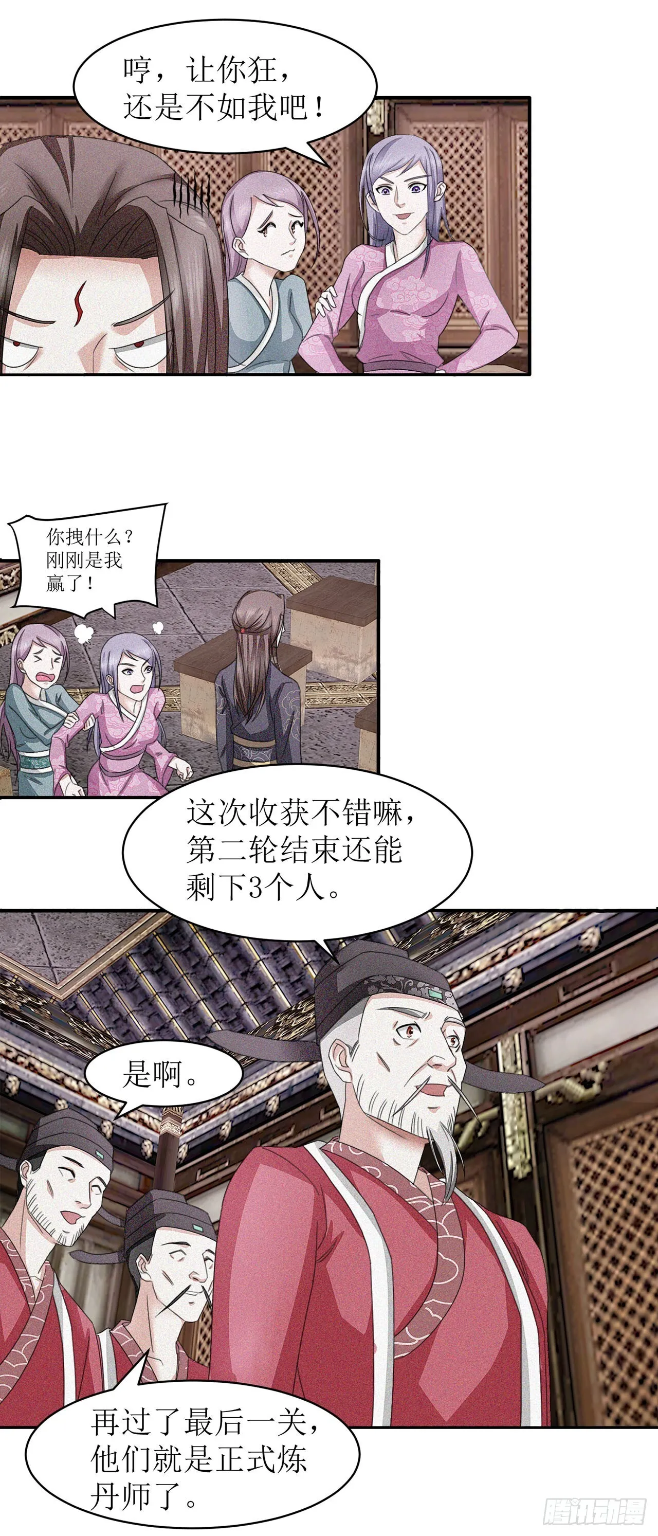 第7话 第20页