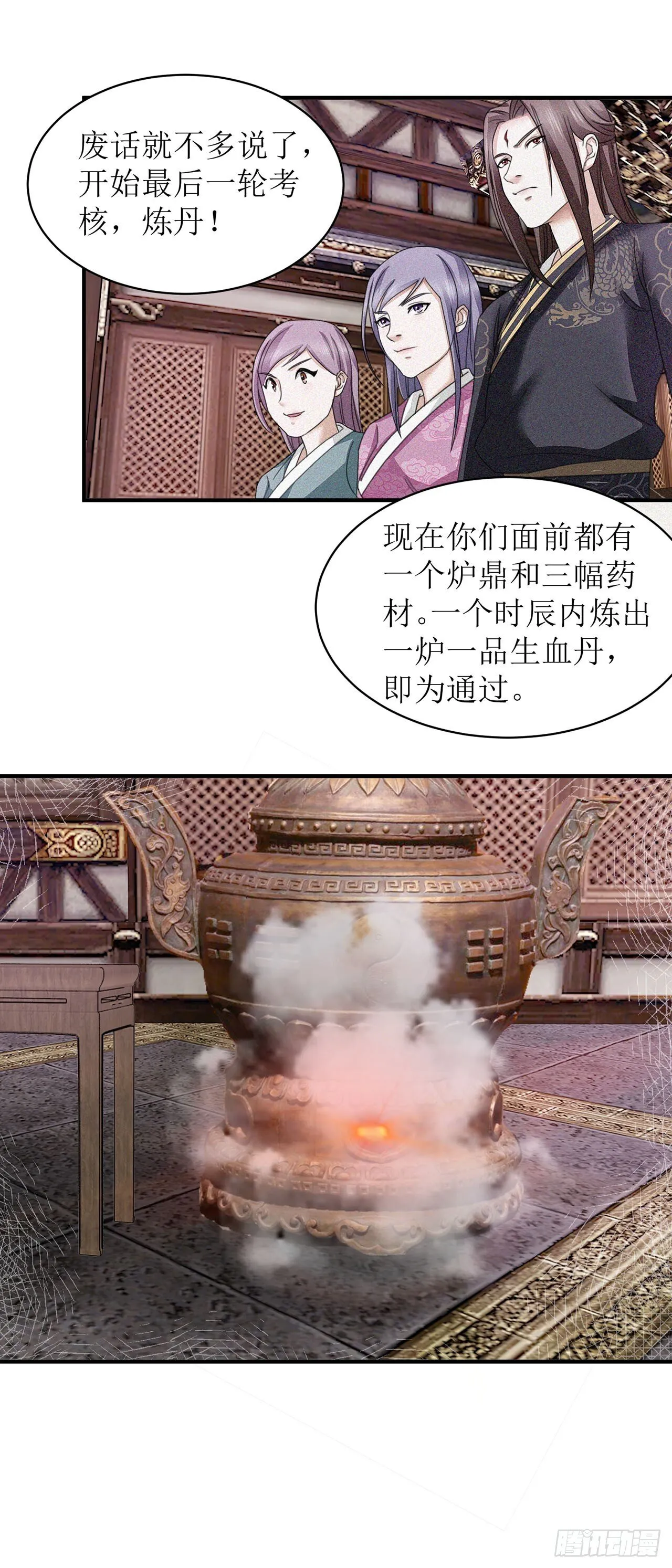 第7话 第21页