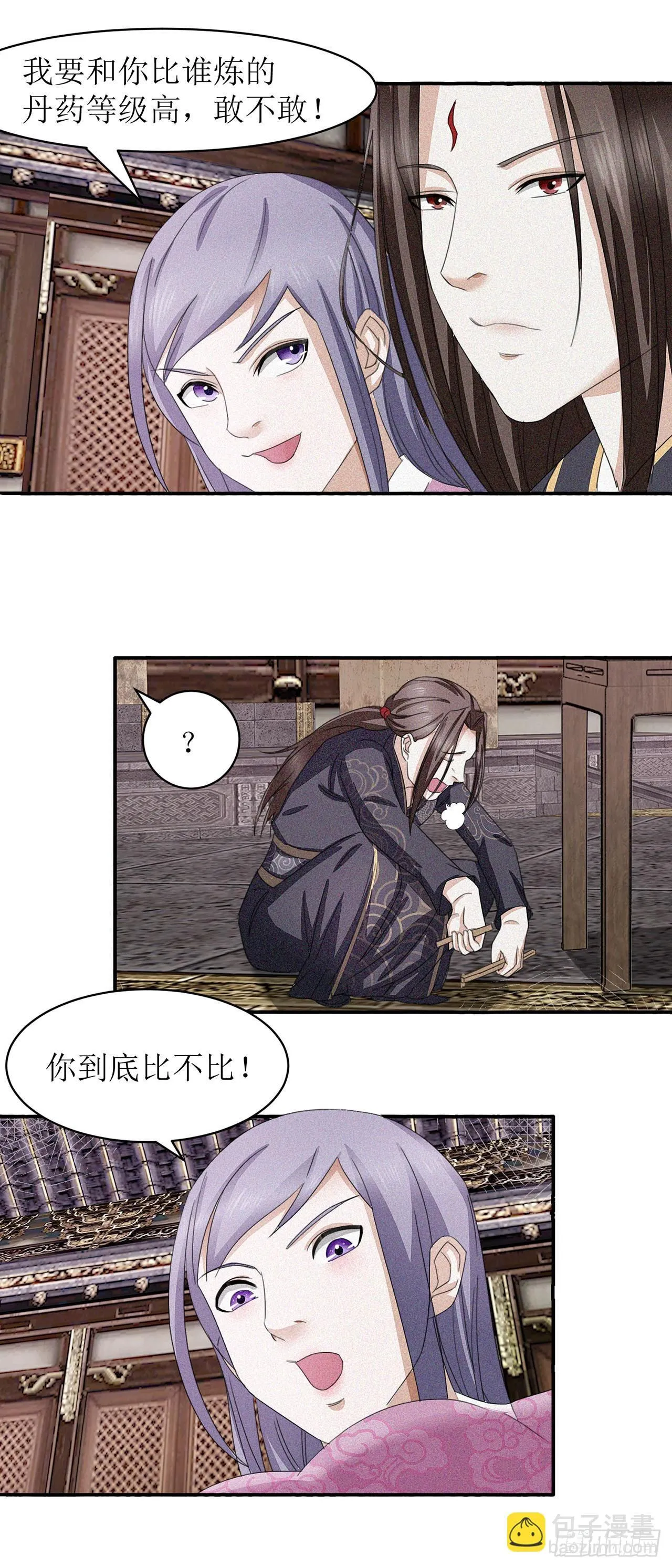 第7话 第22页