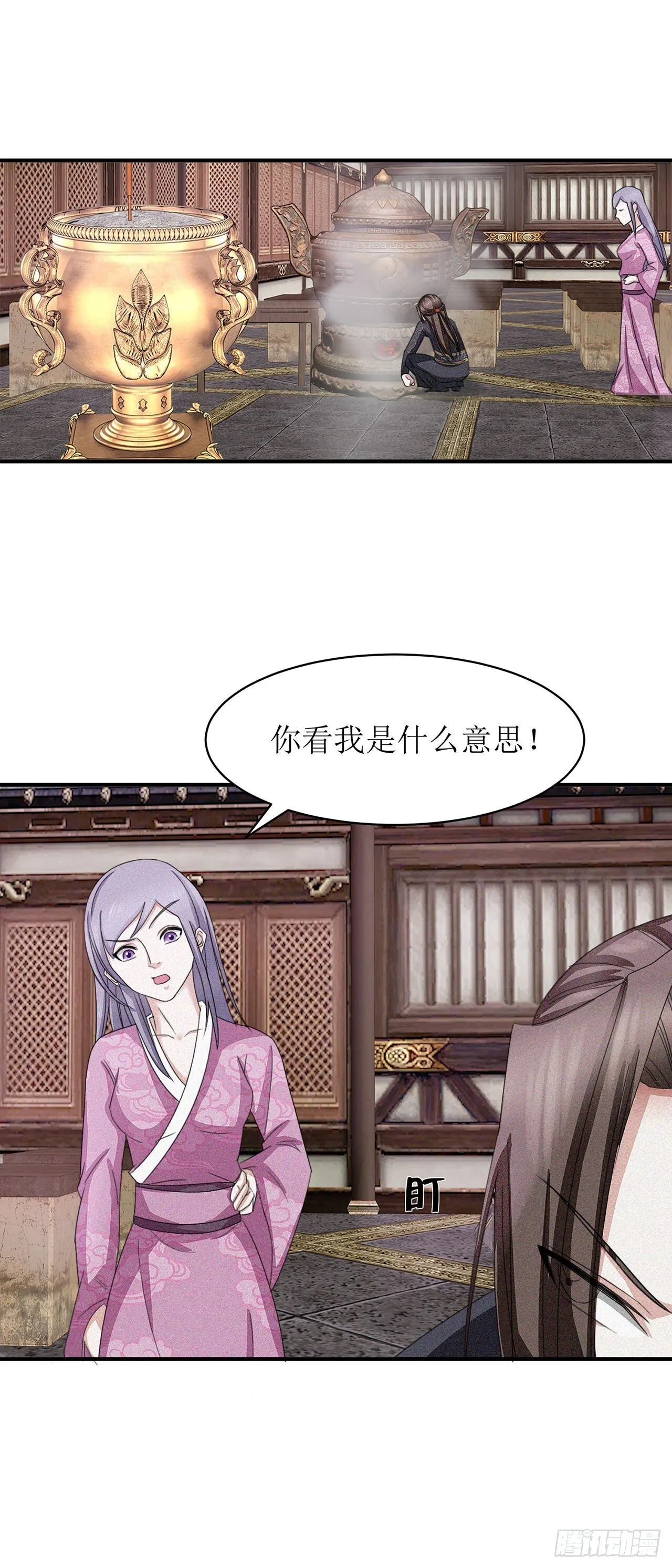 第8话 第1页