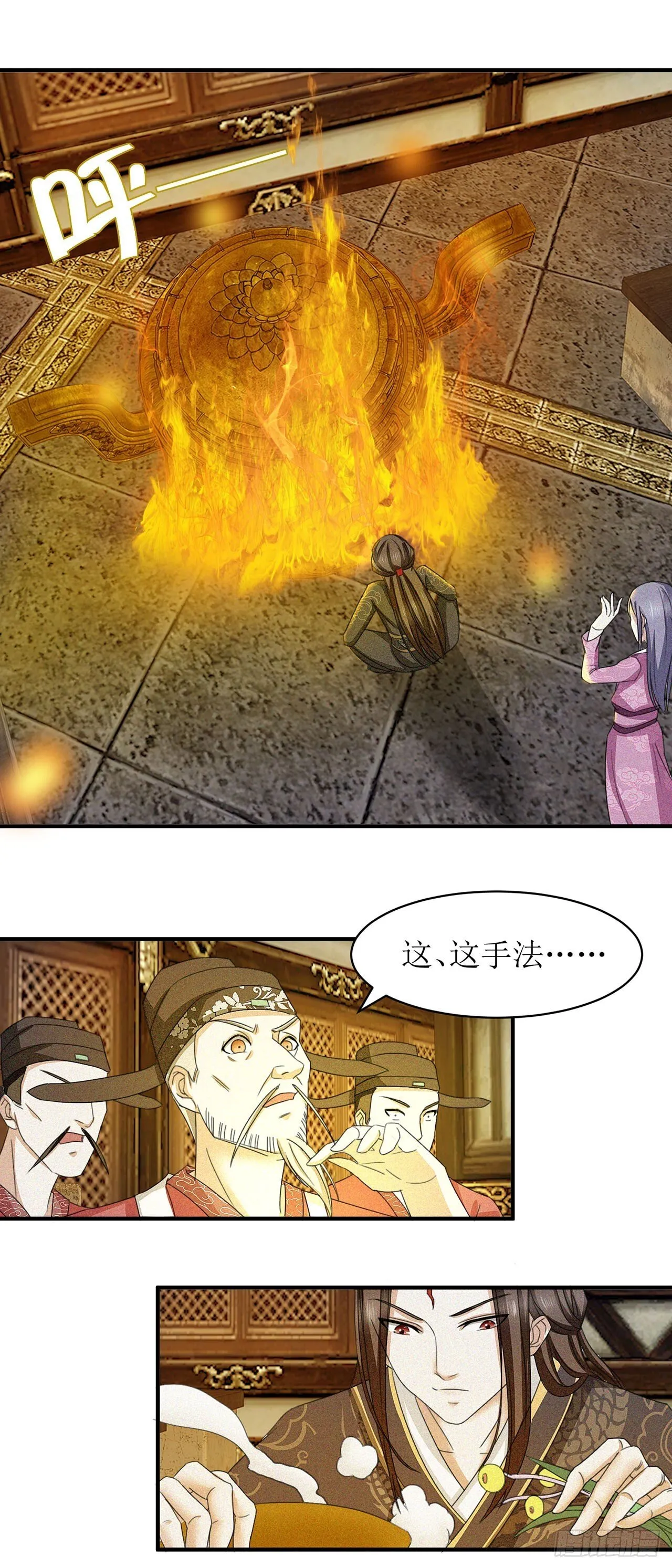 第8话 第3页