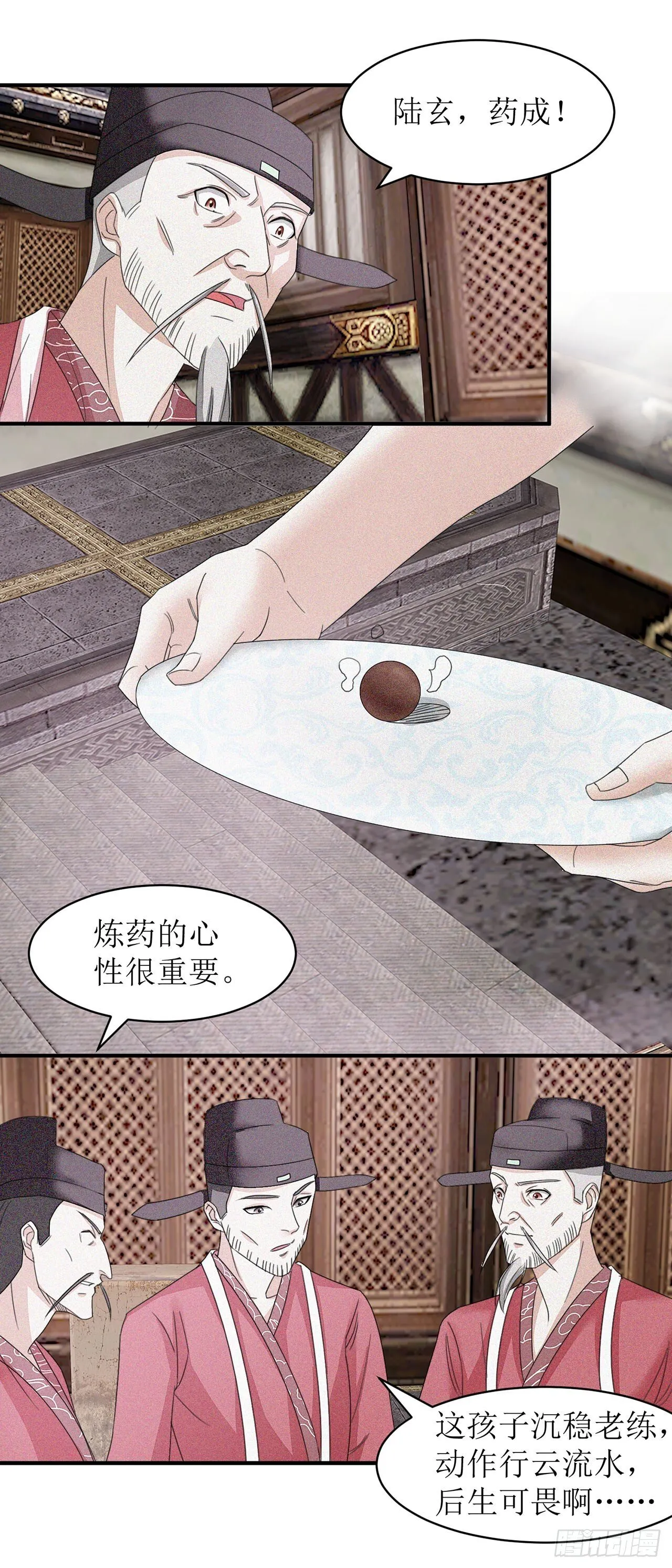 第8话 第9页