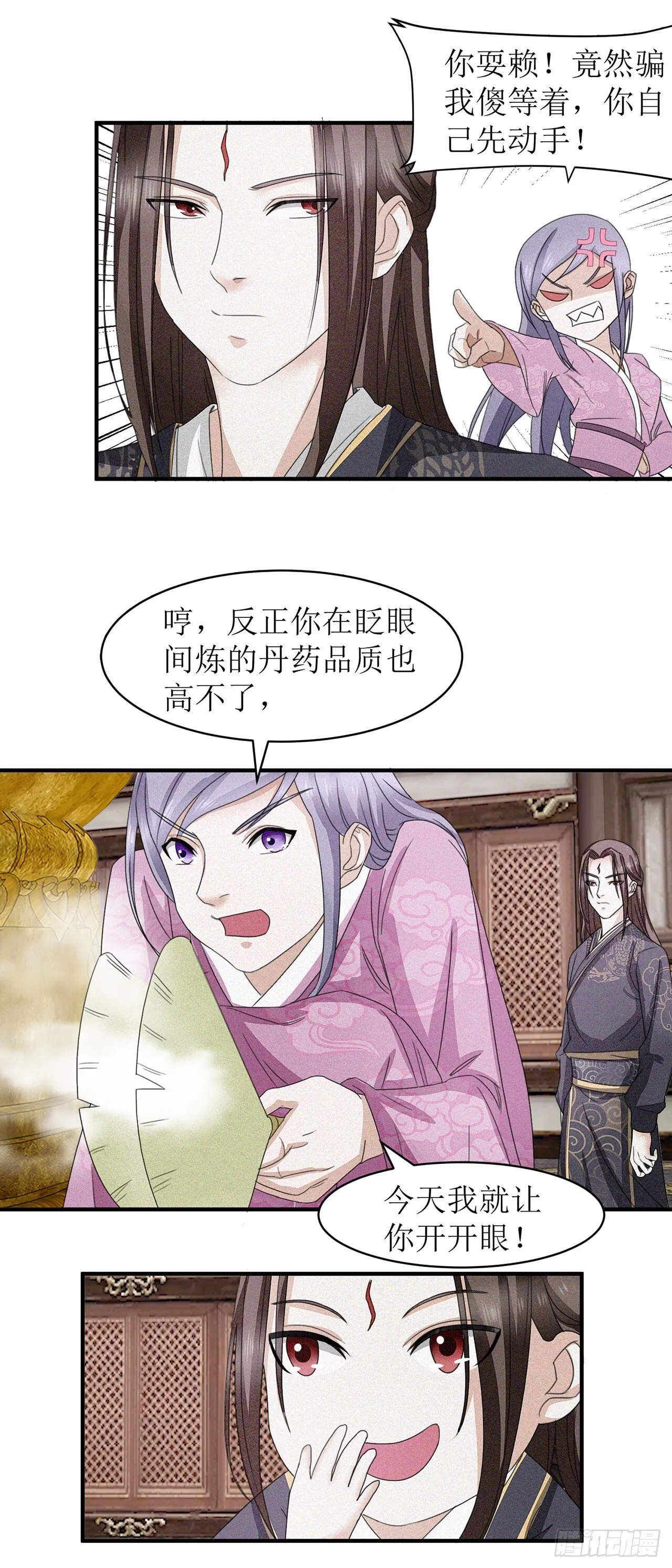 第8话 第10页