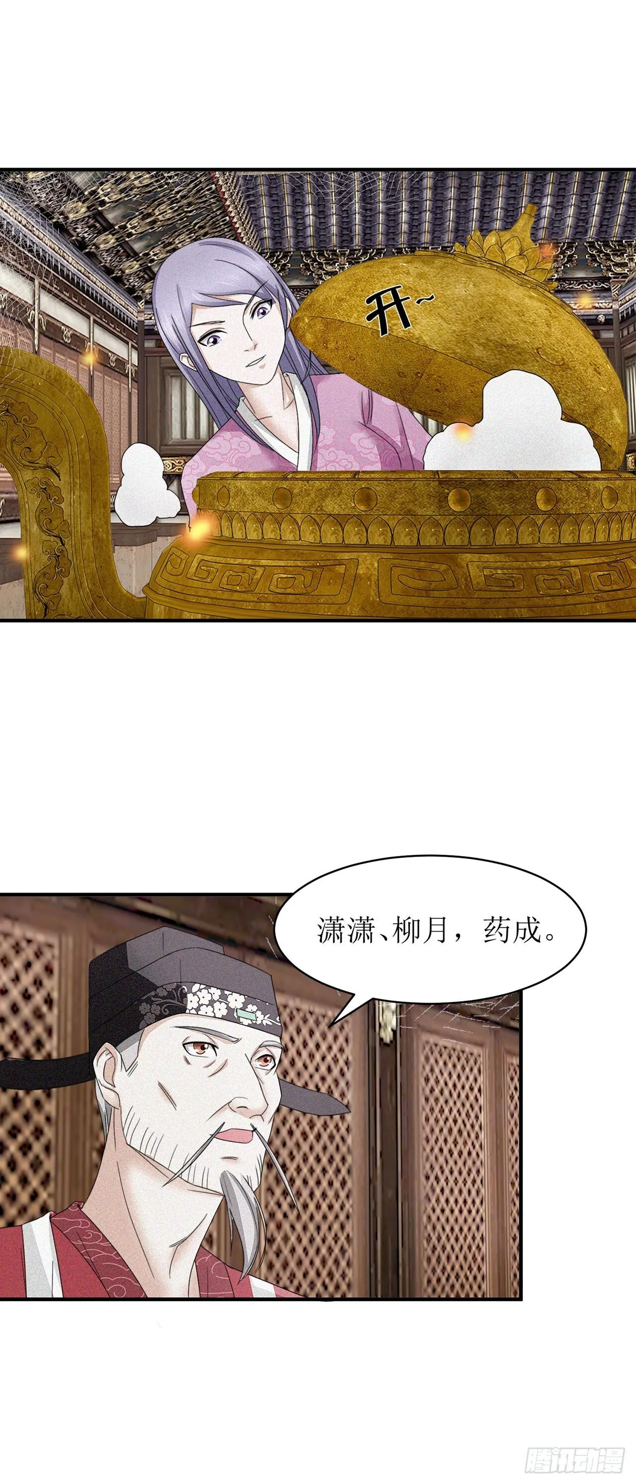 第8话 第12页