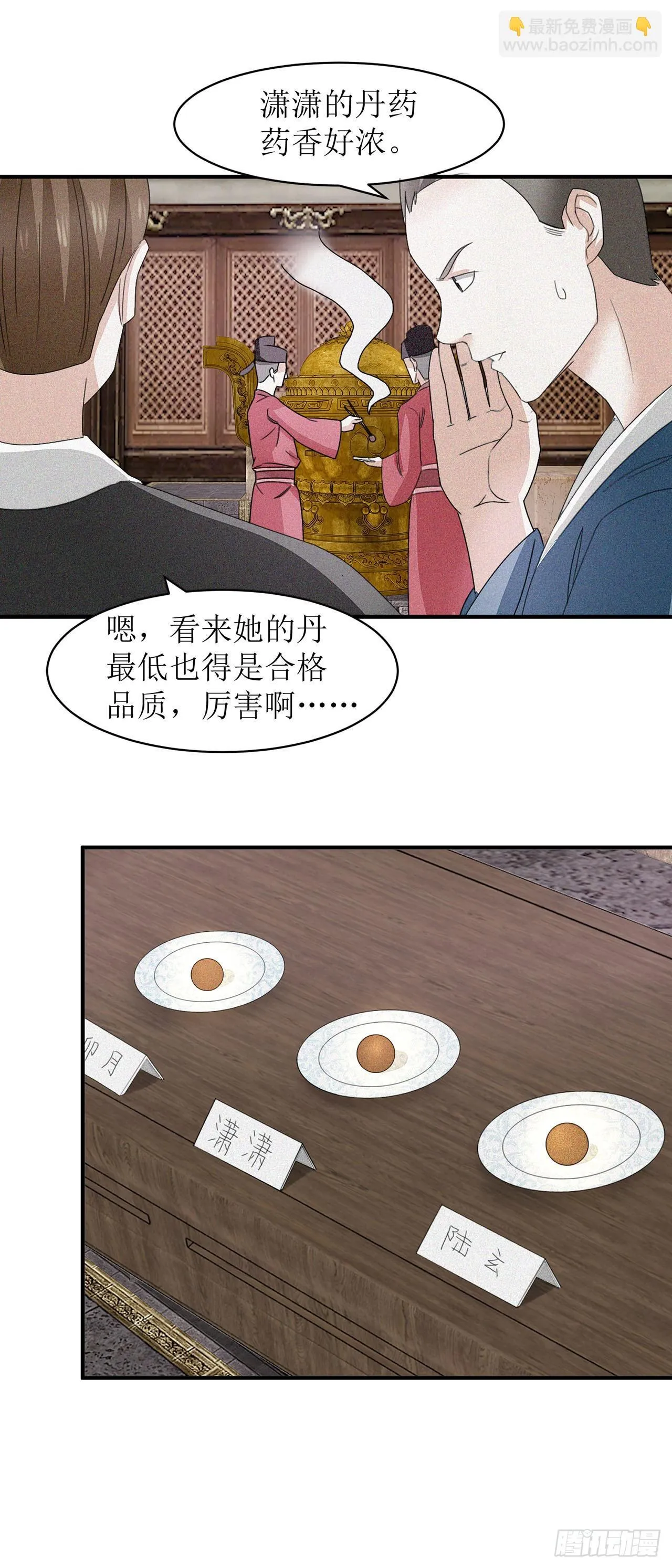 第8话 第13页