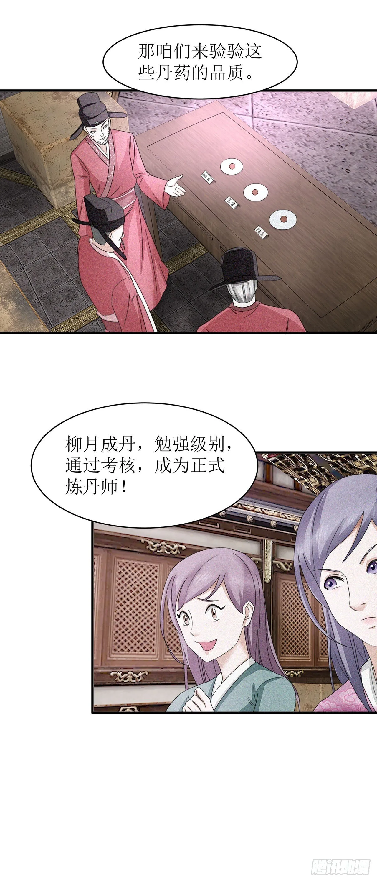 第8话 第14页