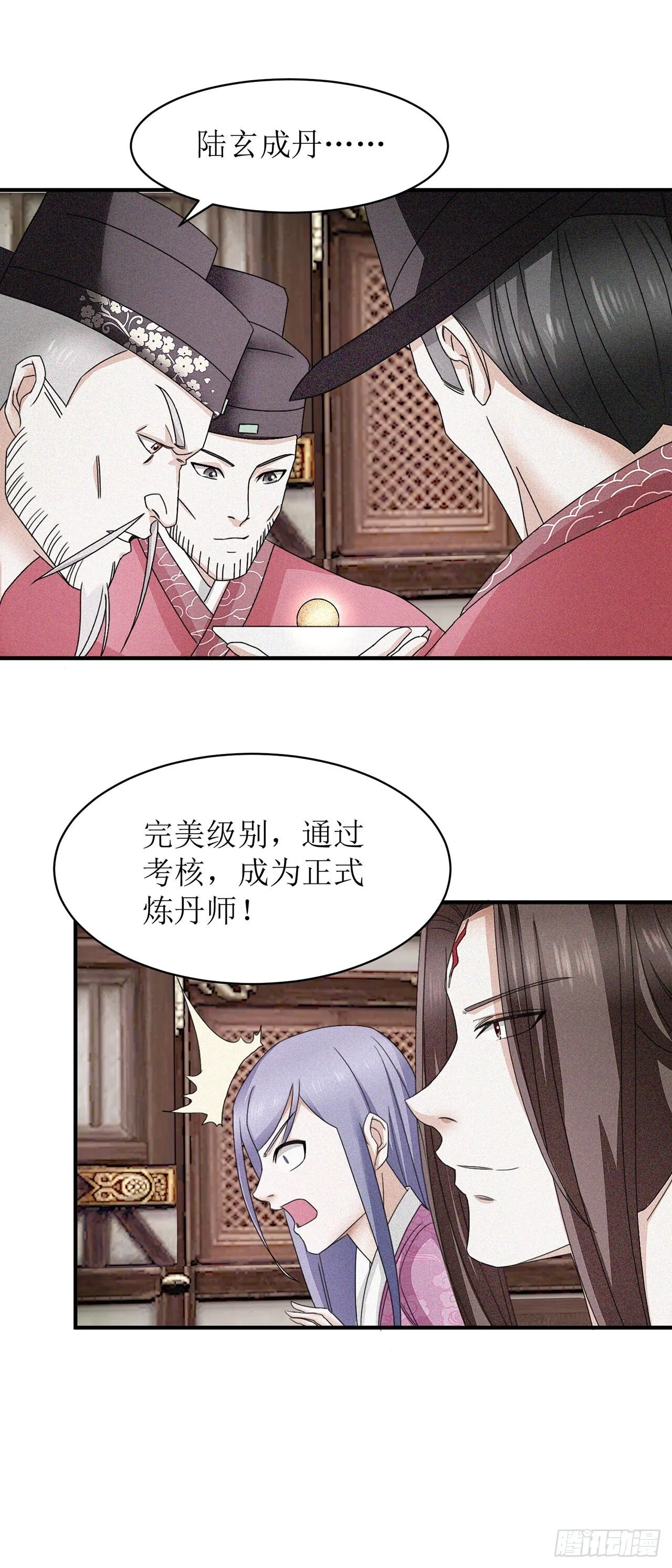 第8话 第16页