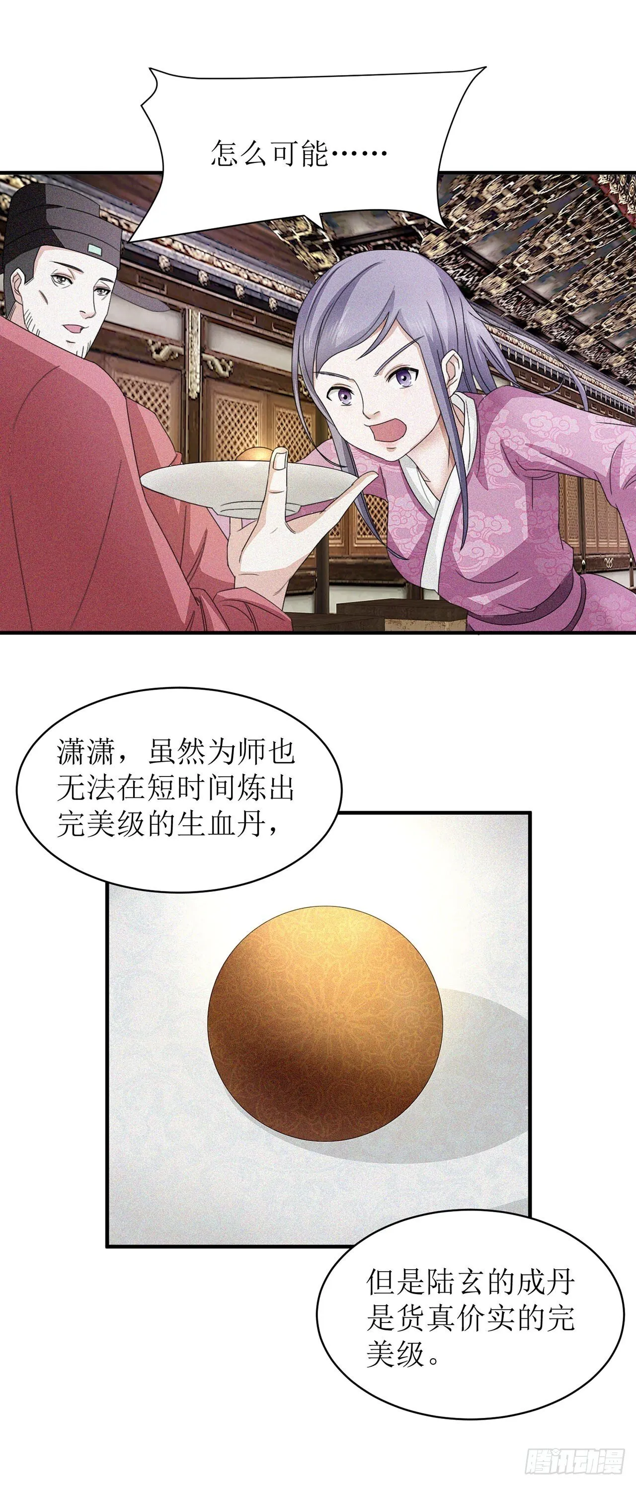 第8话 第17页