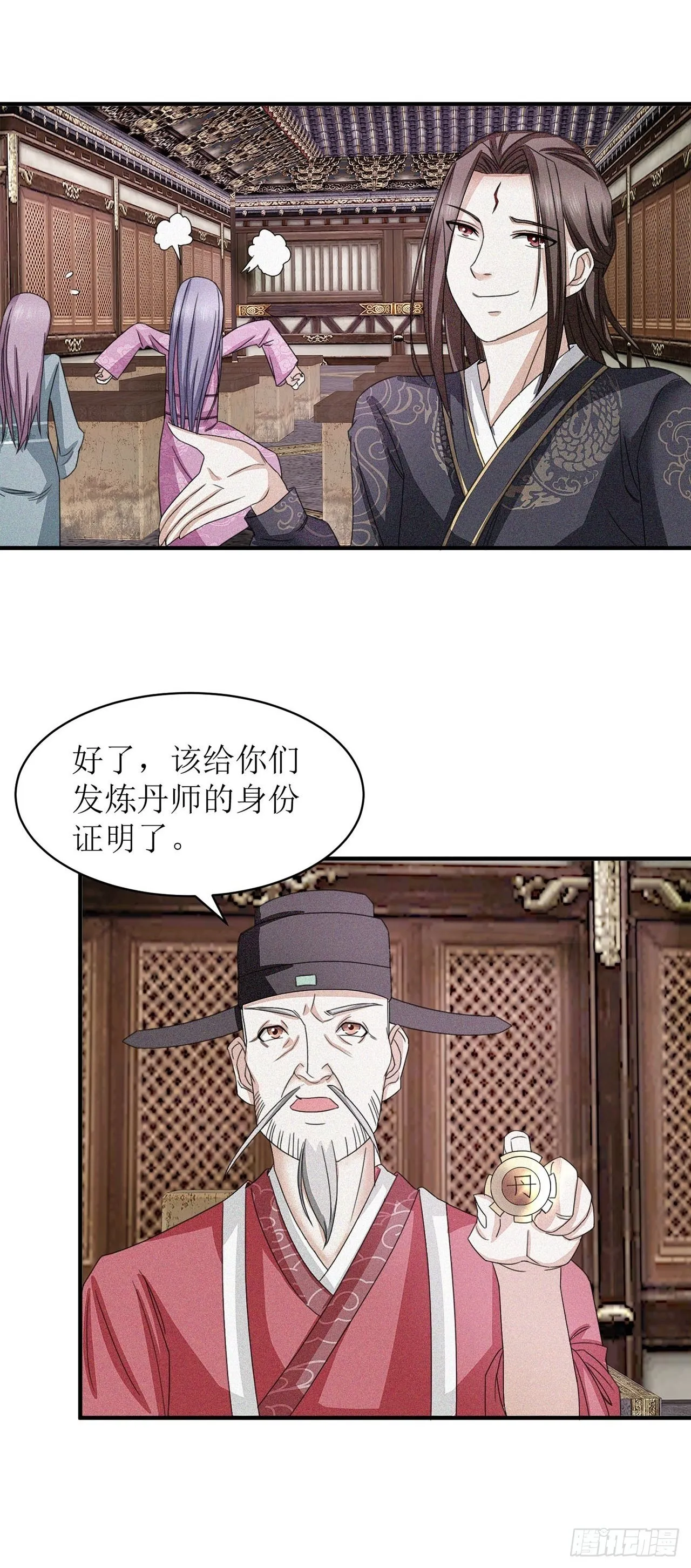 第8话 第19页