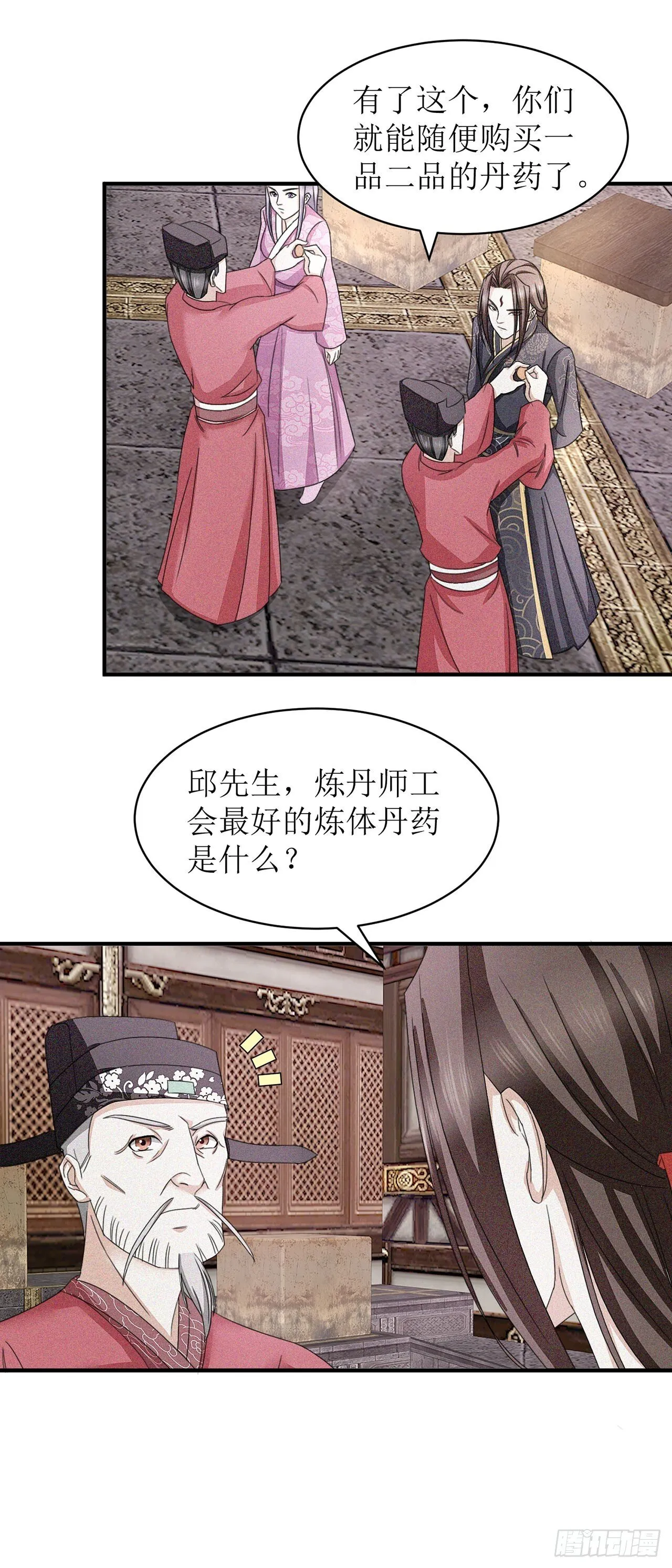 第8话 第20页