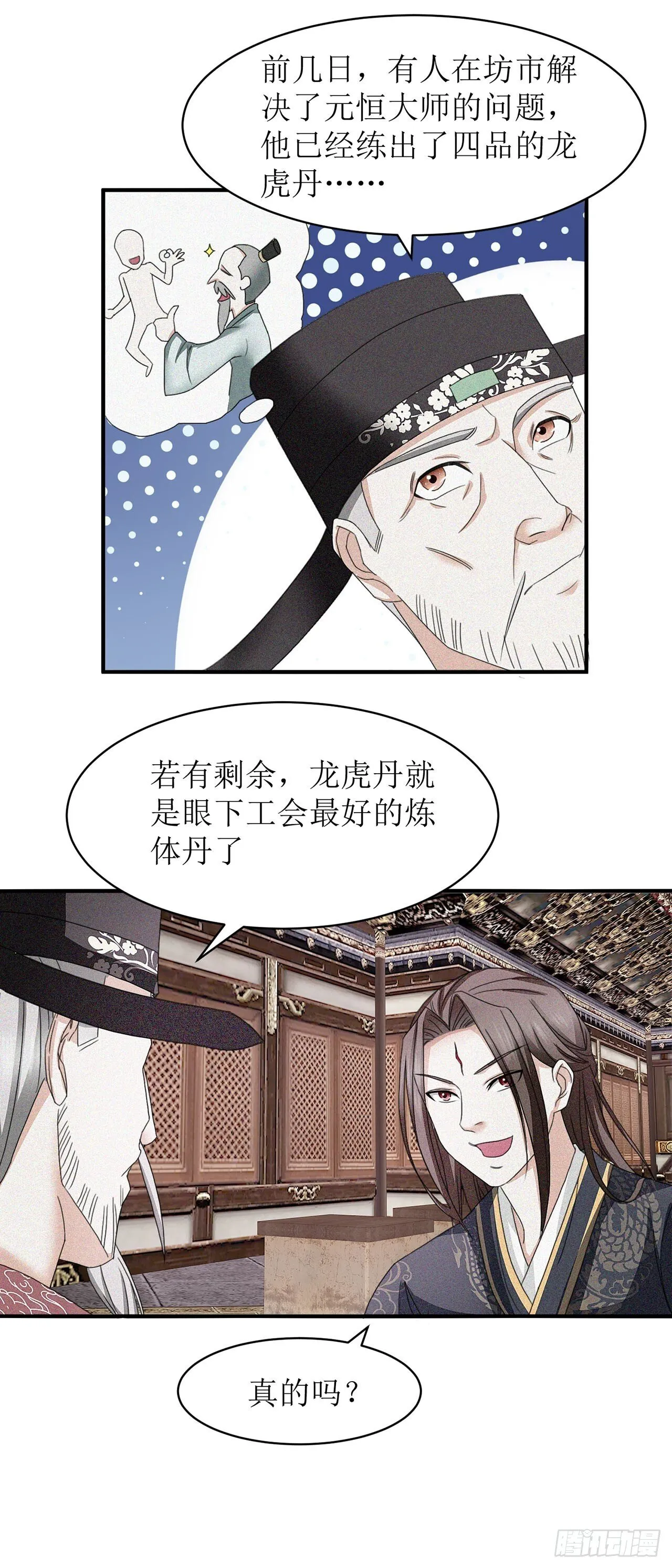 第8话 第21页