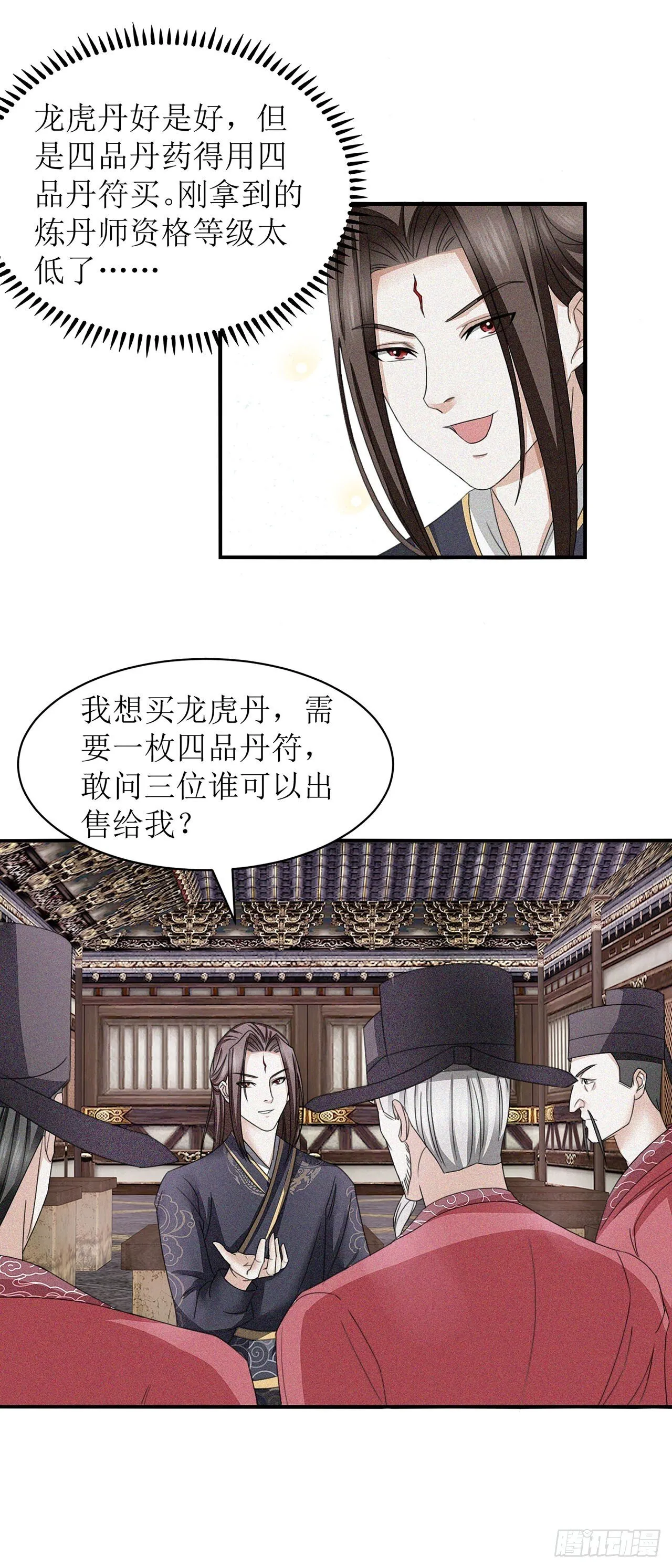 第8话 第22页