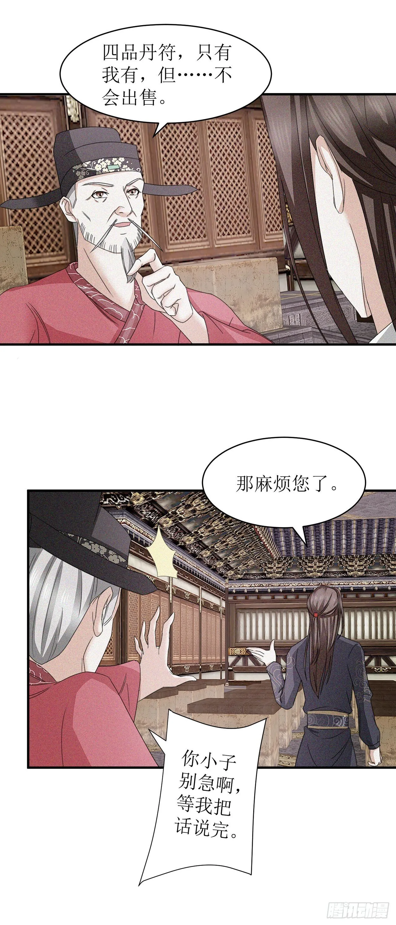第8话 第23页