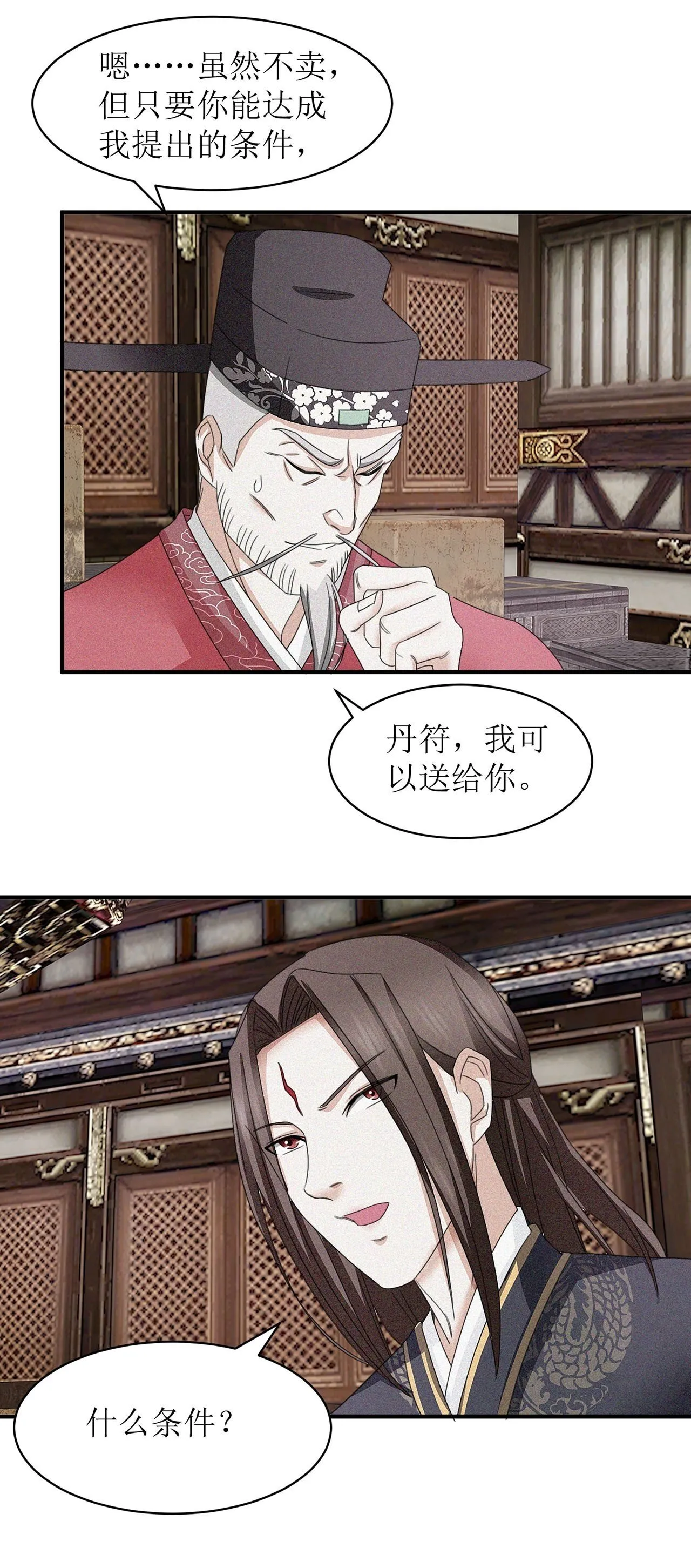 第8话 第24页