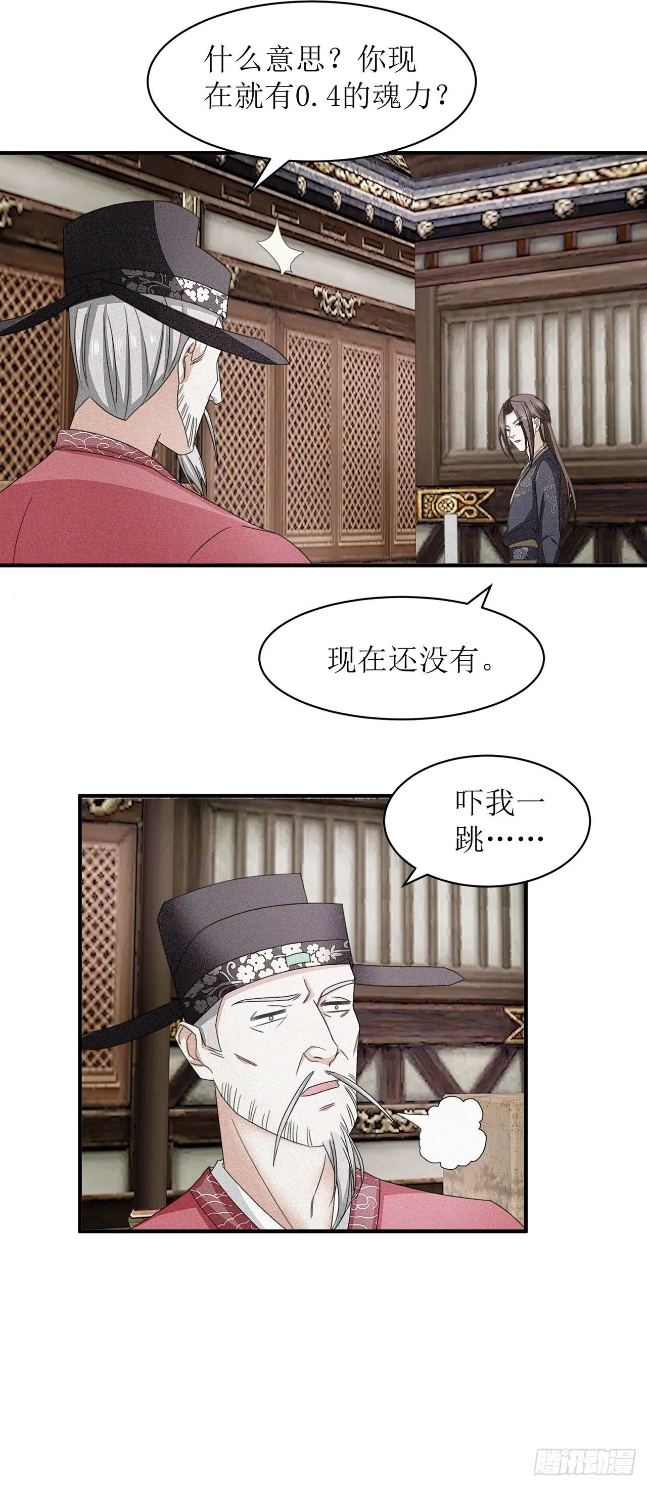 第9话 第6页