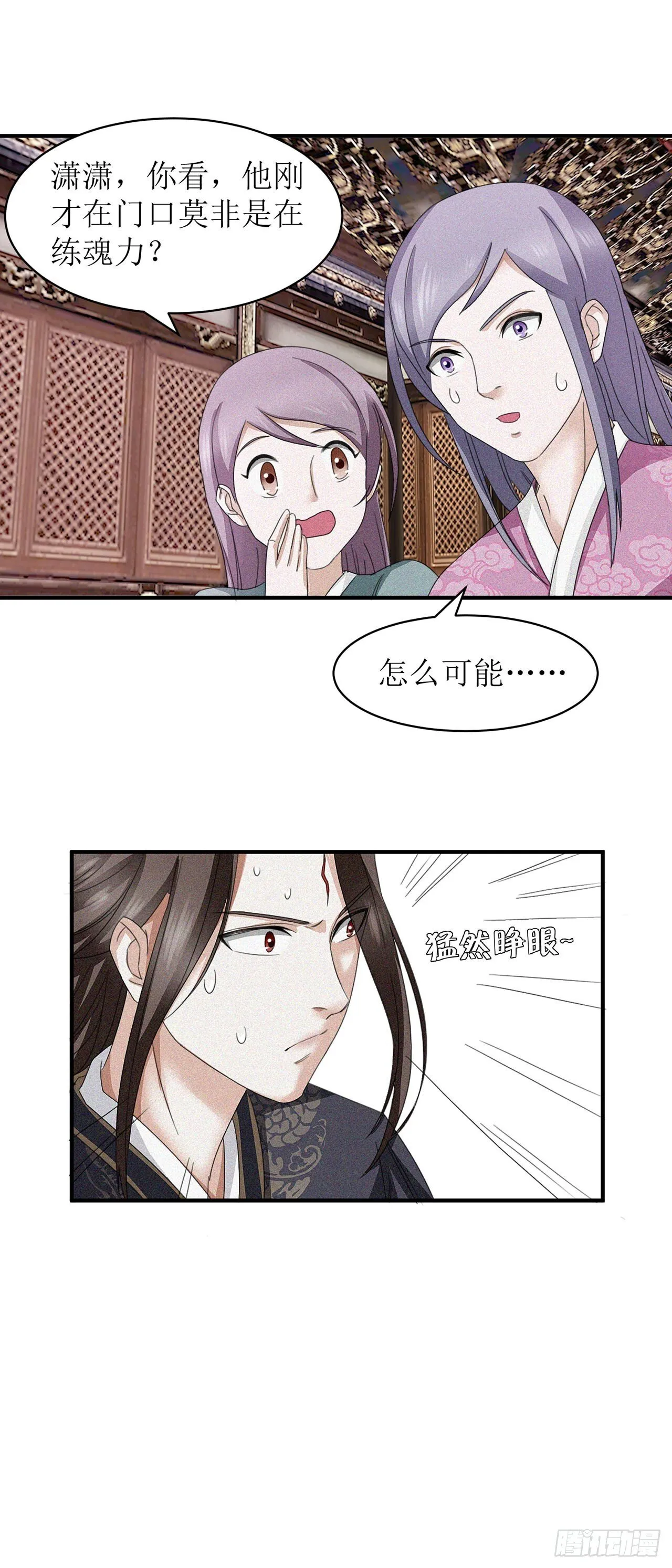 第9话 第10页