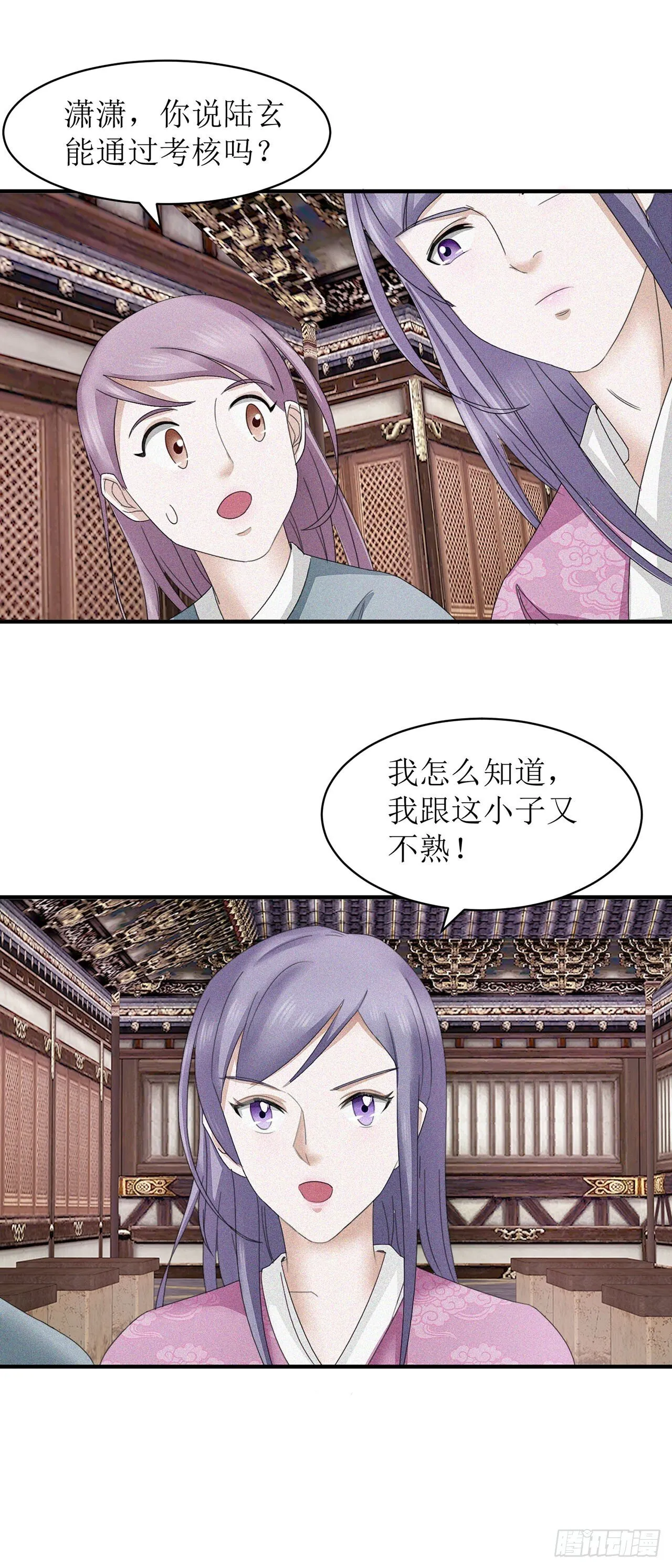 第9话 第15页