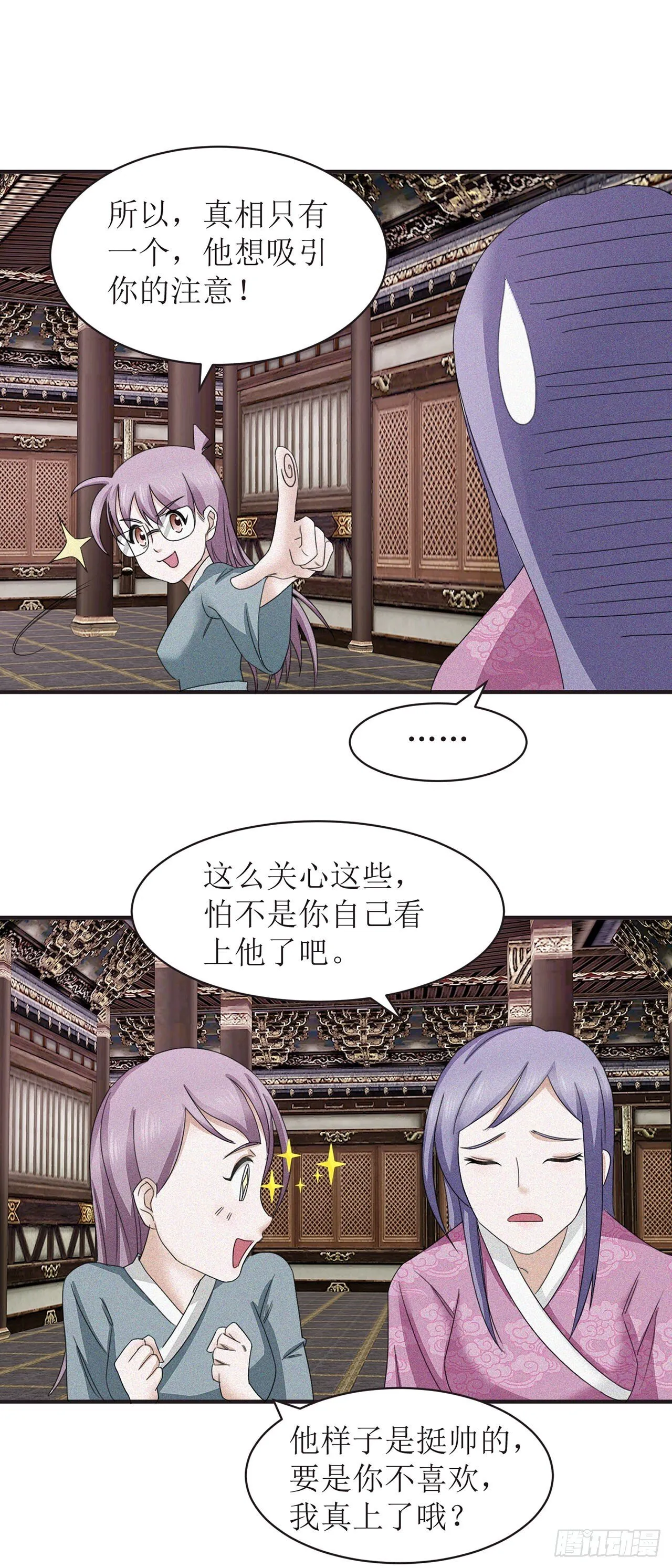 第9话 第18页