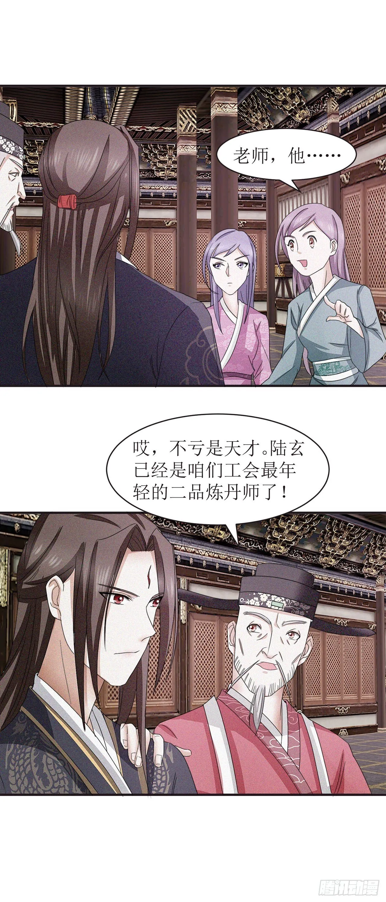 第9话 第20页