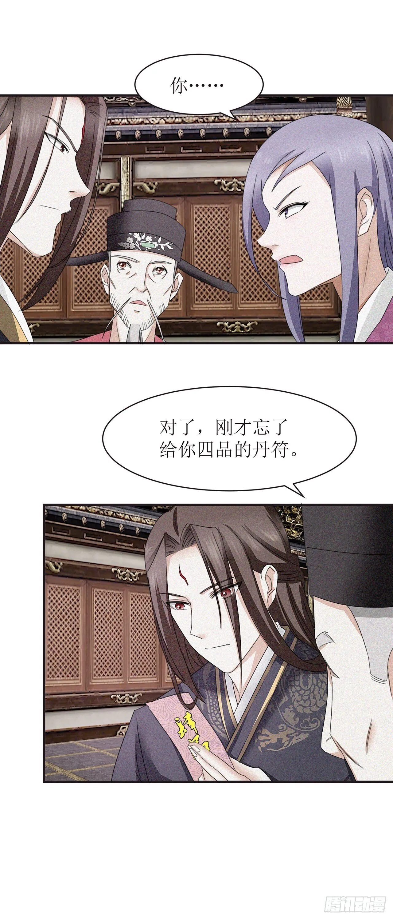 第9话 第21页