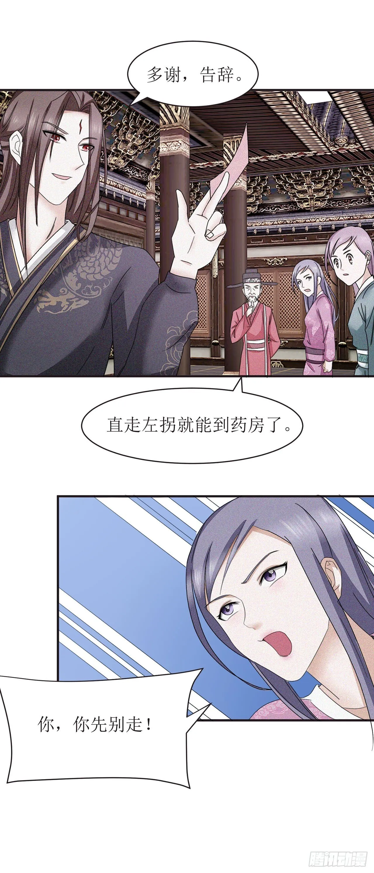 第9话 第22页