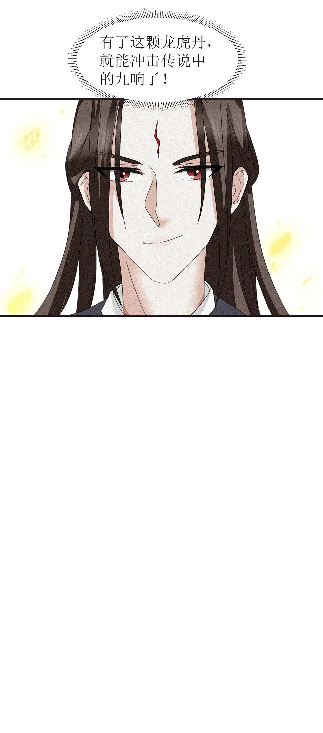 第9话 第28页