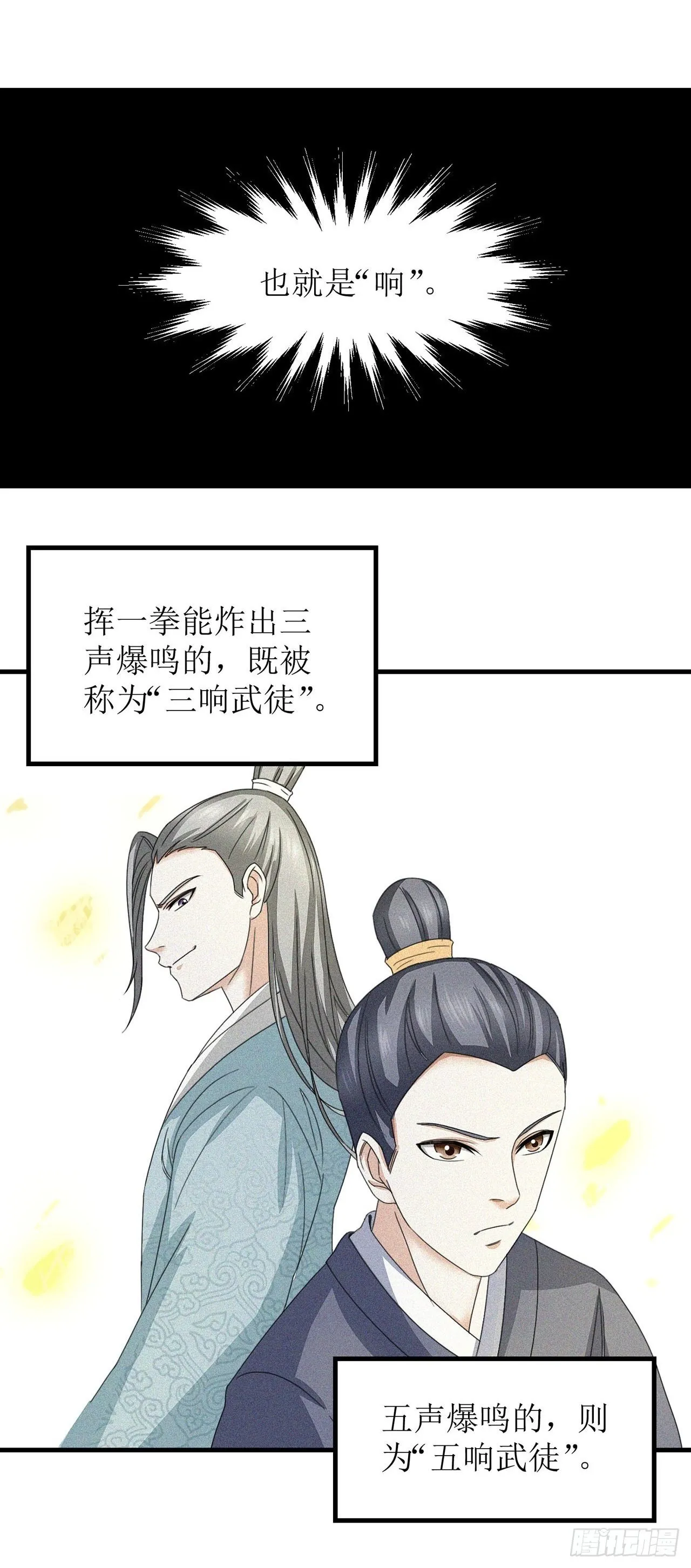 第10话 第2页