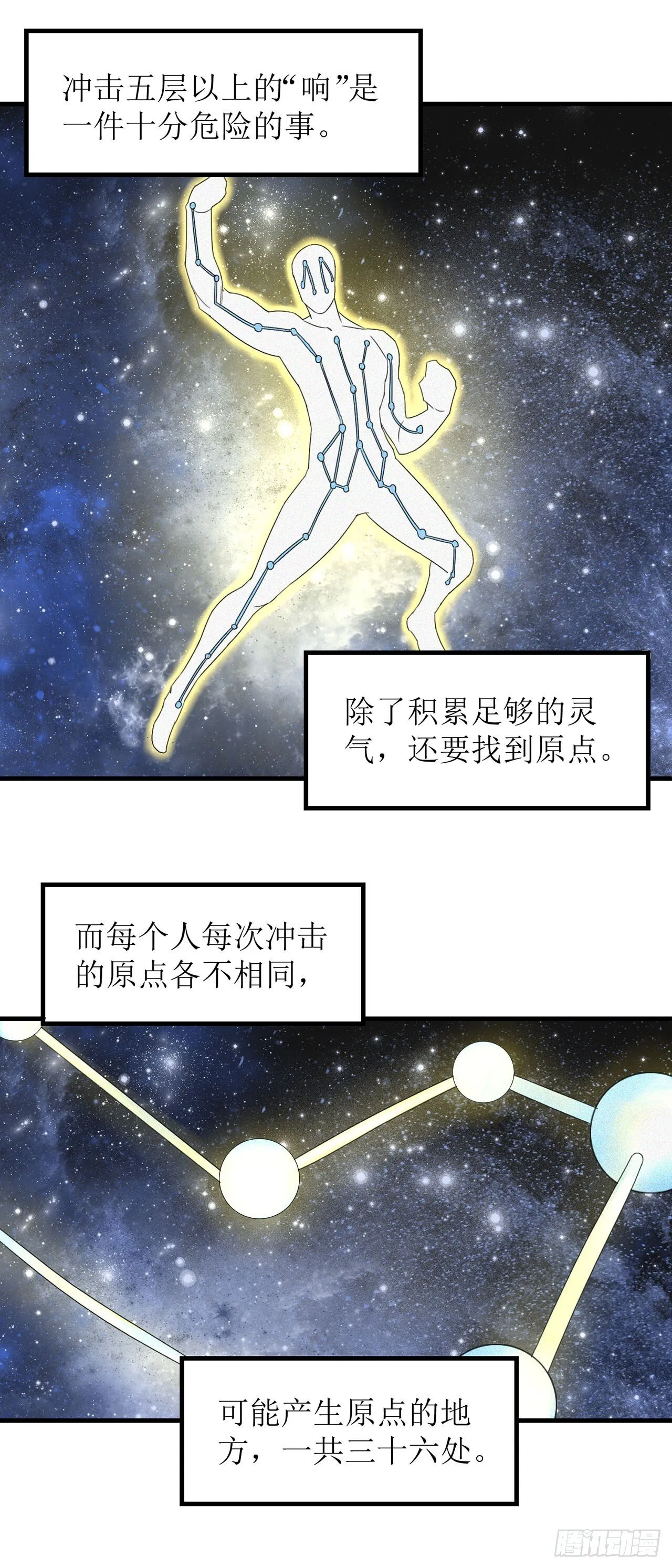 第10话 第3页