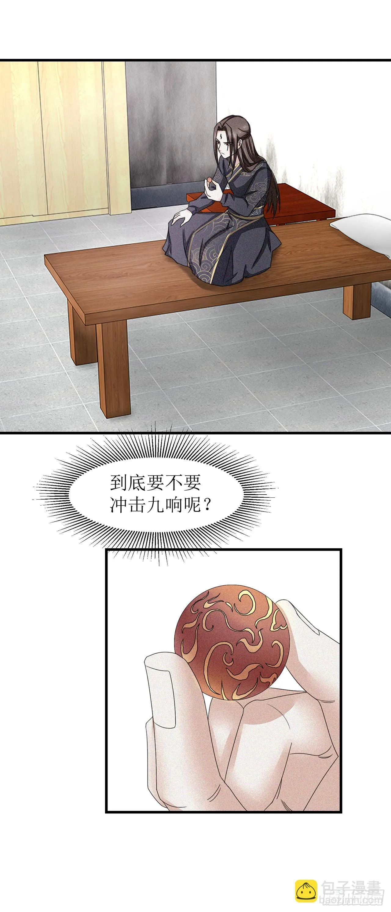 第10话 第5页