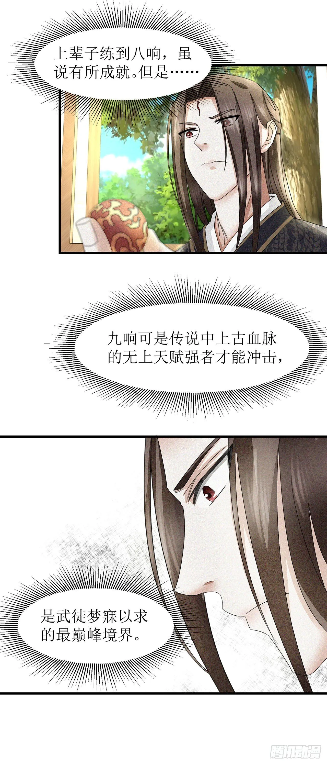 第10话 第6页