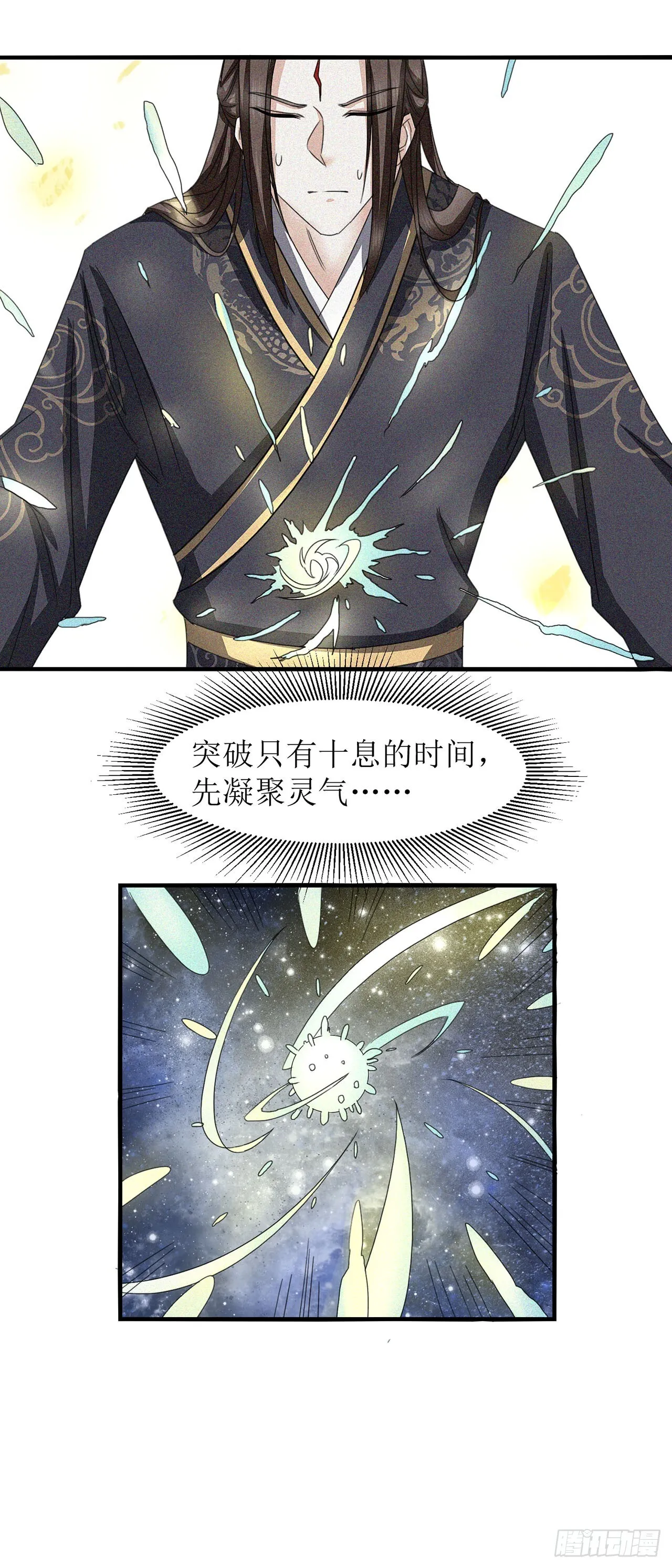 第10话 第16页