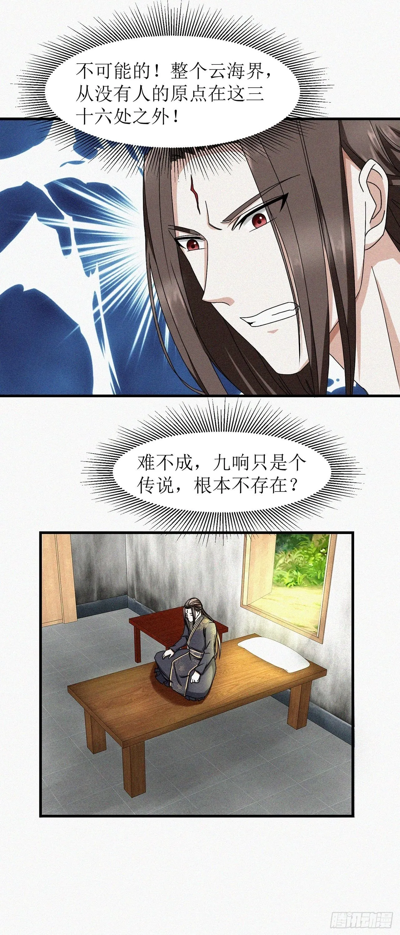 第10话 第21页