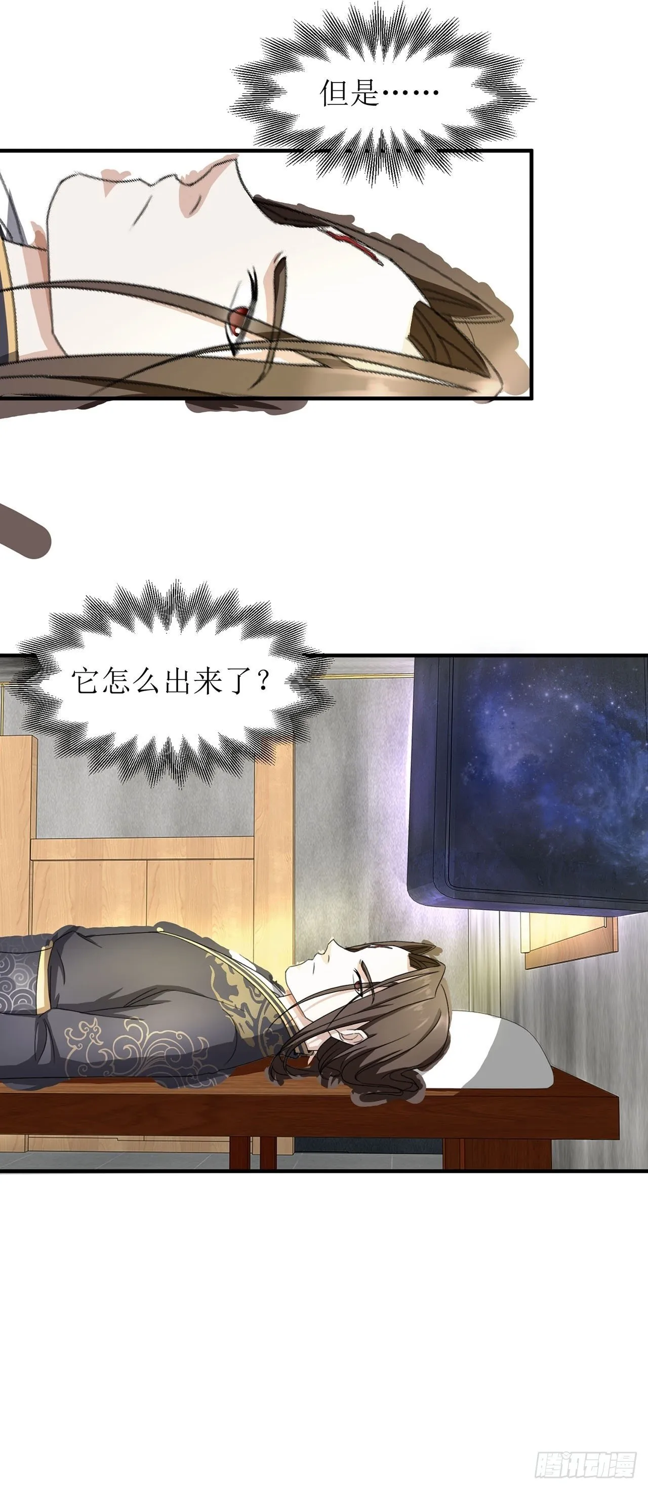 第11话 第2页