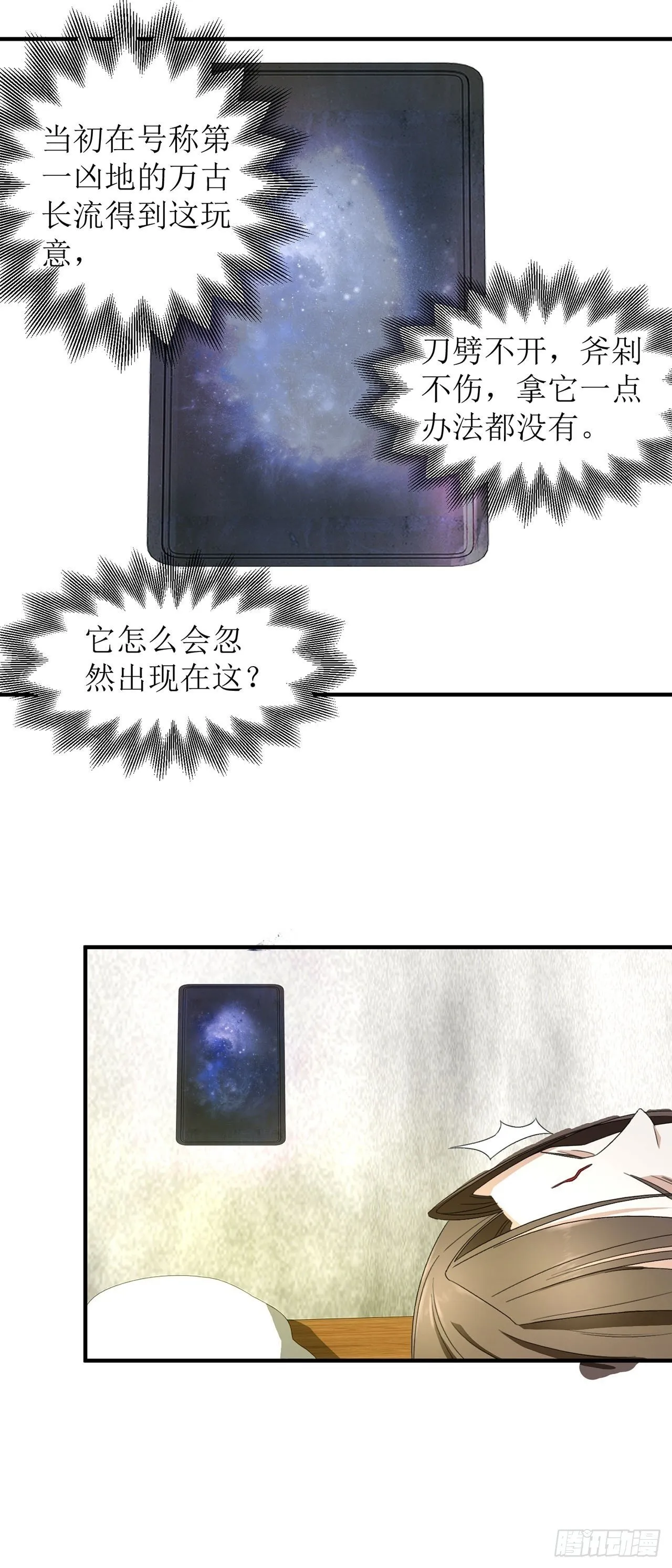 第11话 第3页