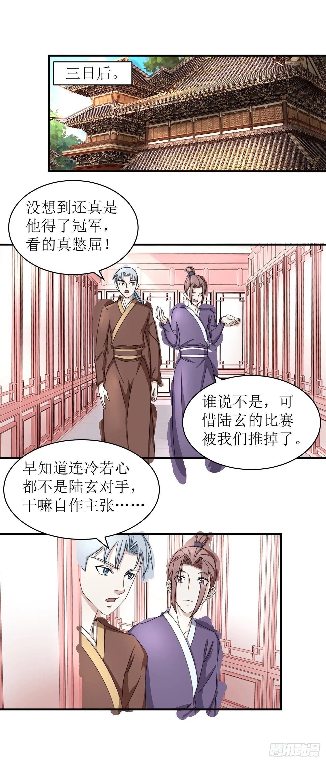 第11话 第5页
