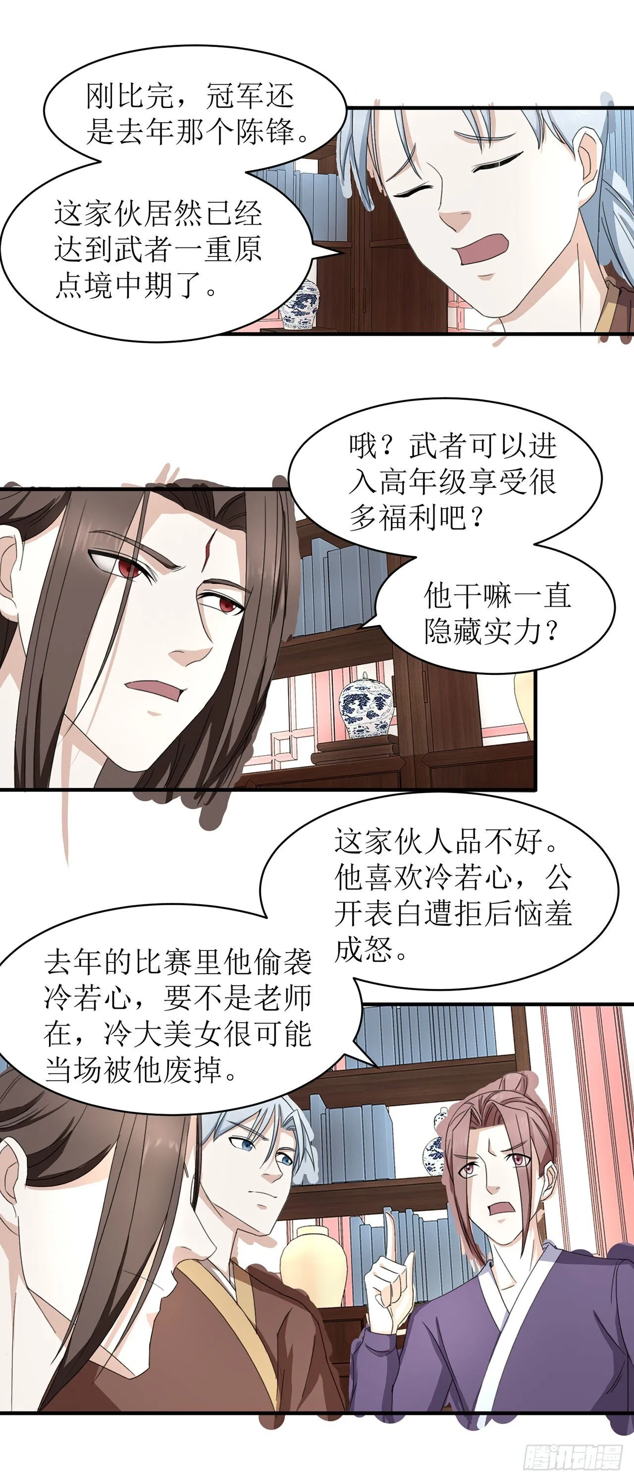 第11话 第7页