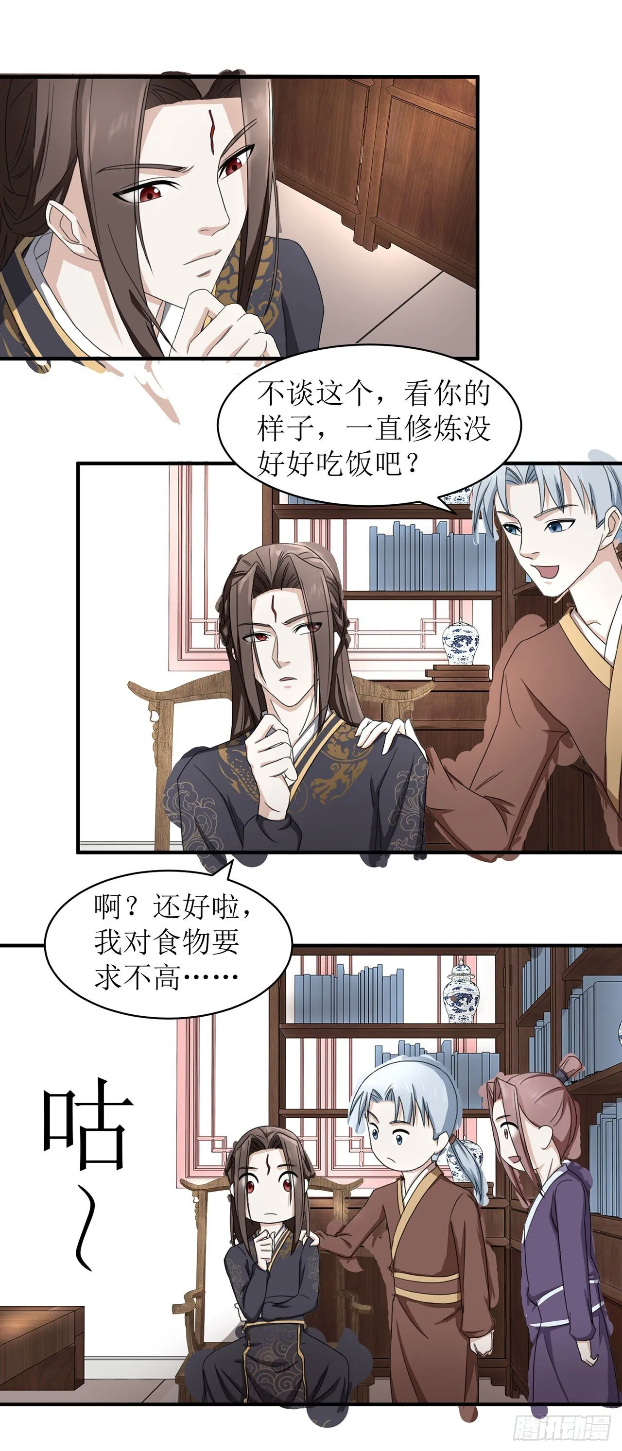 第11话 第8页