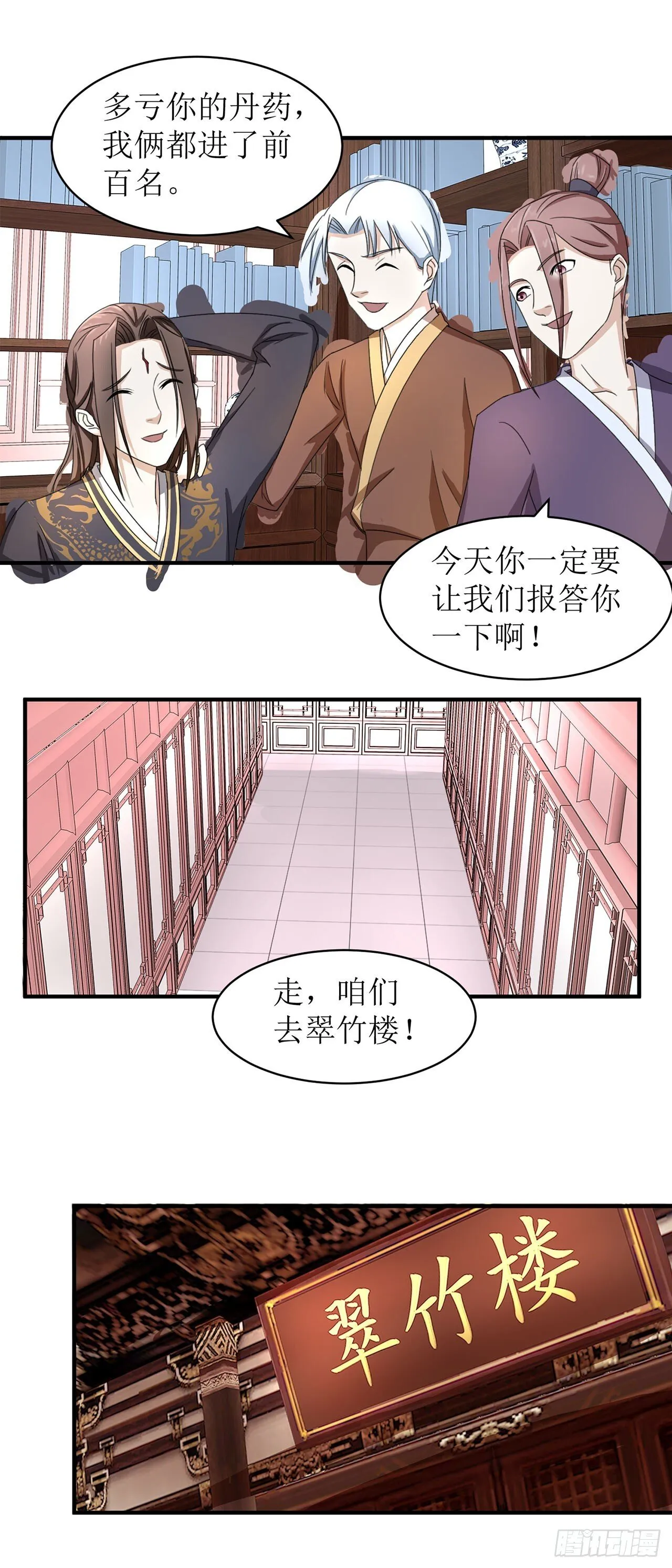 第11话 第9页