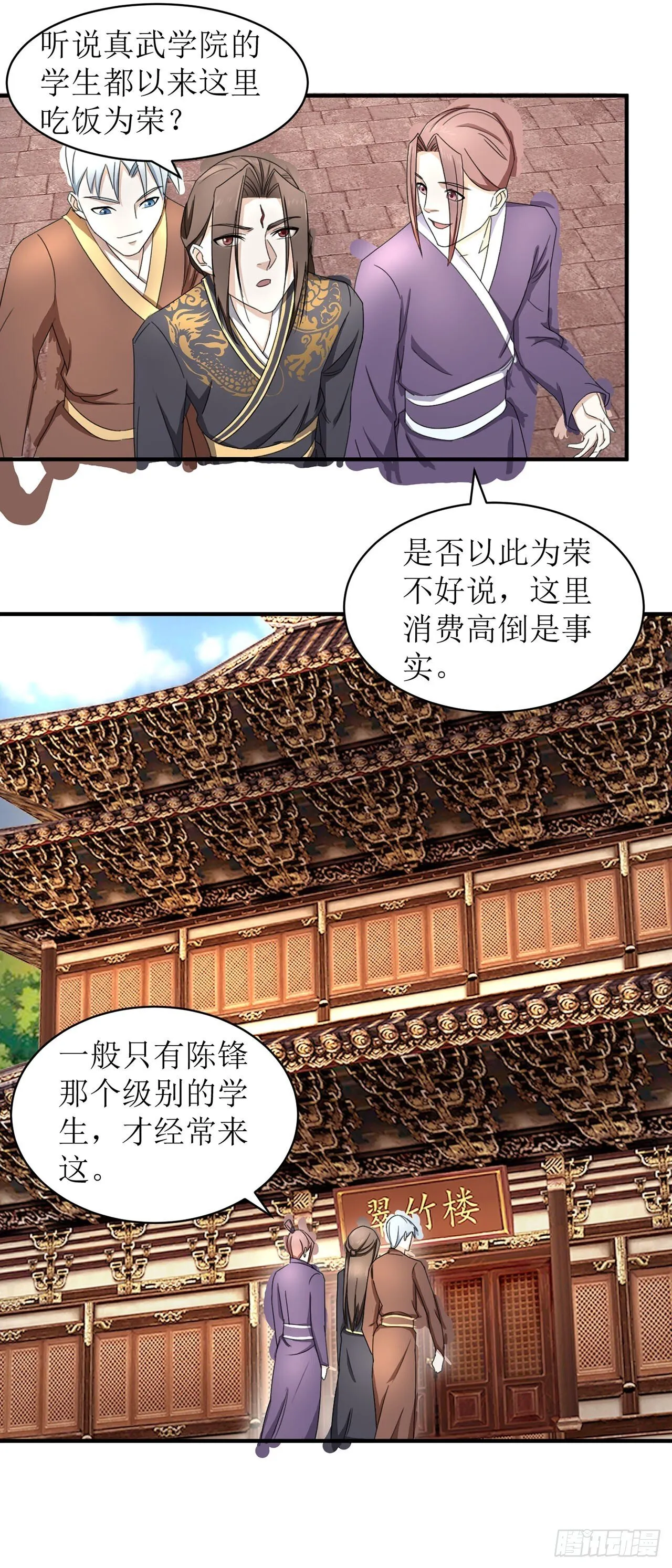 第11话 第10页