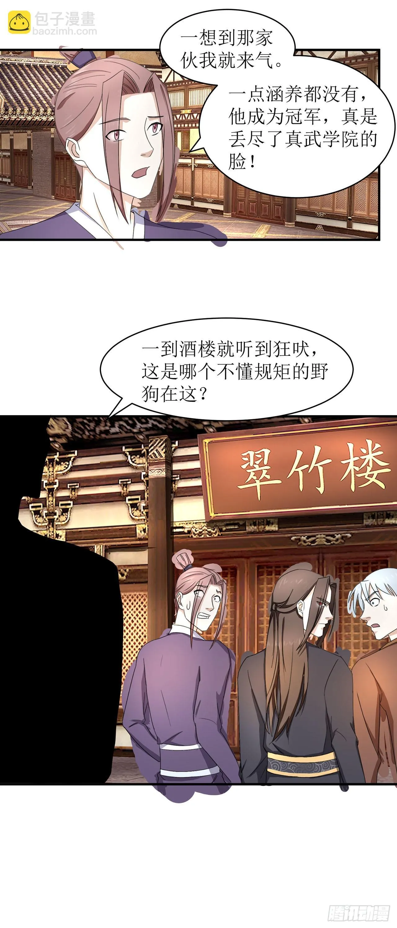 第11话 第11页