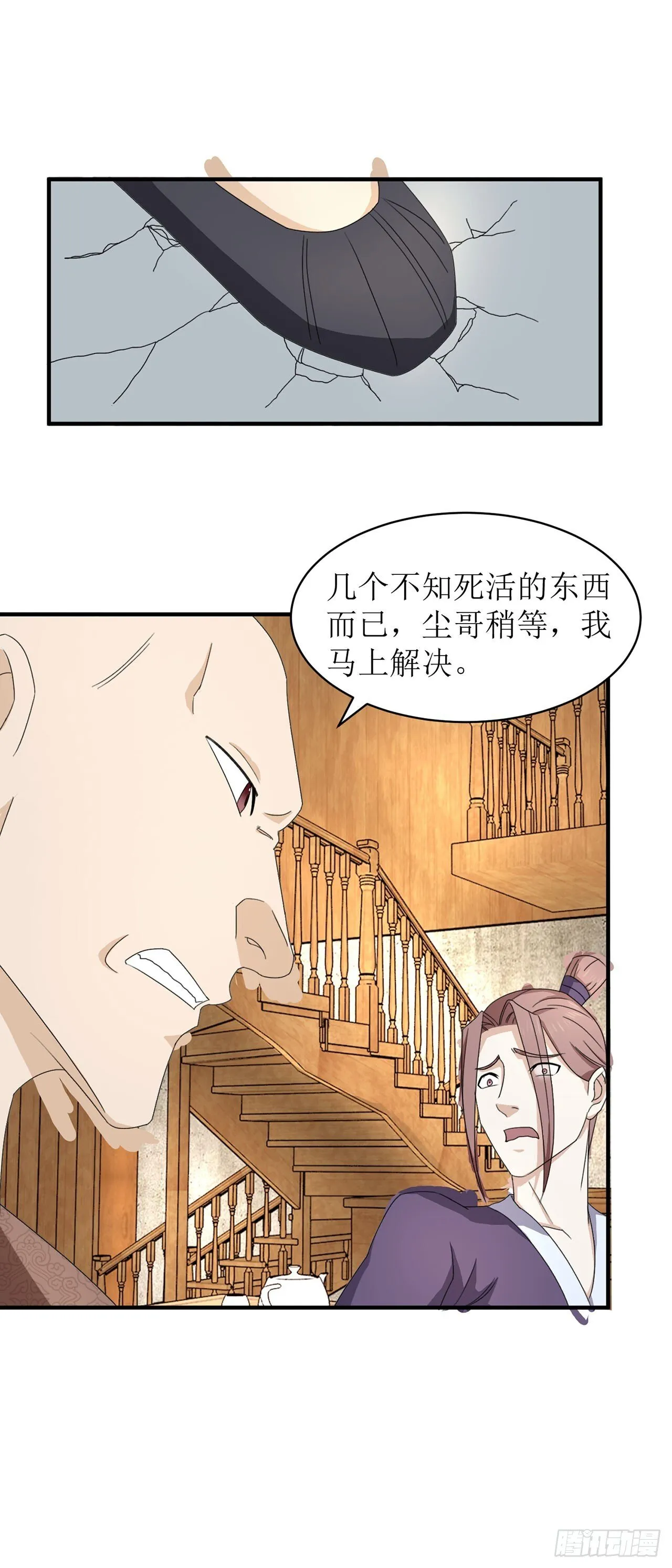 第11话 第13页