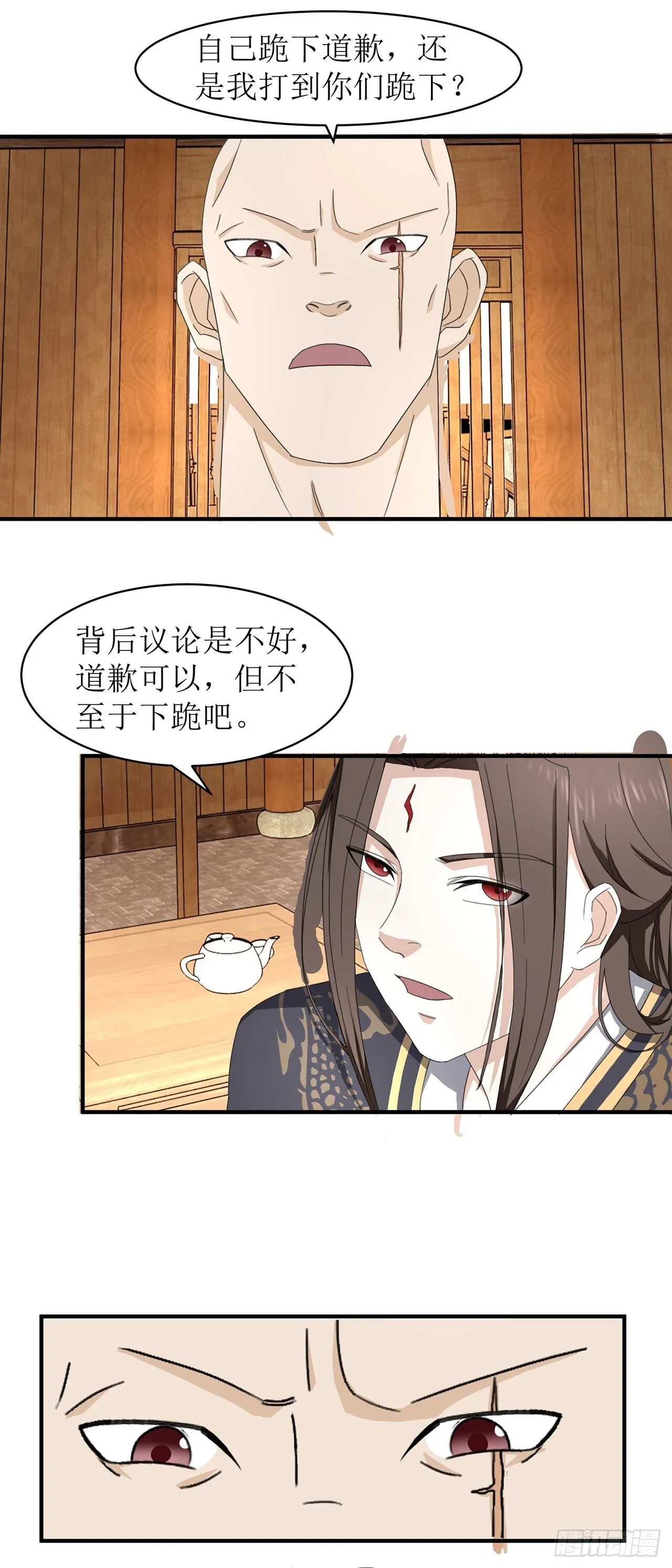 第11话 第15页