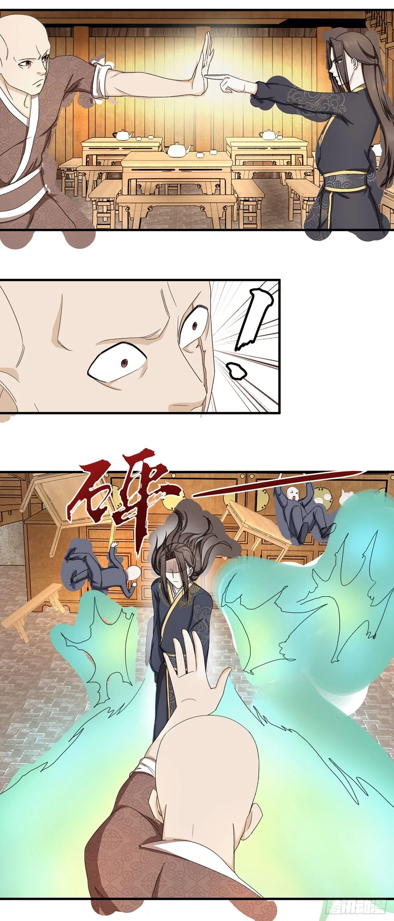 第11话 第17页