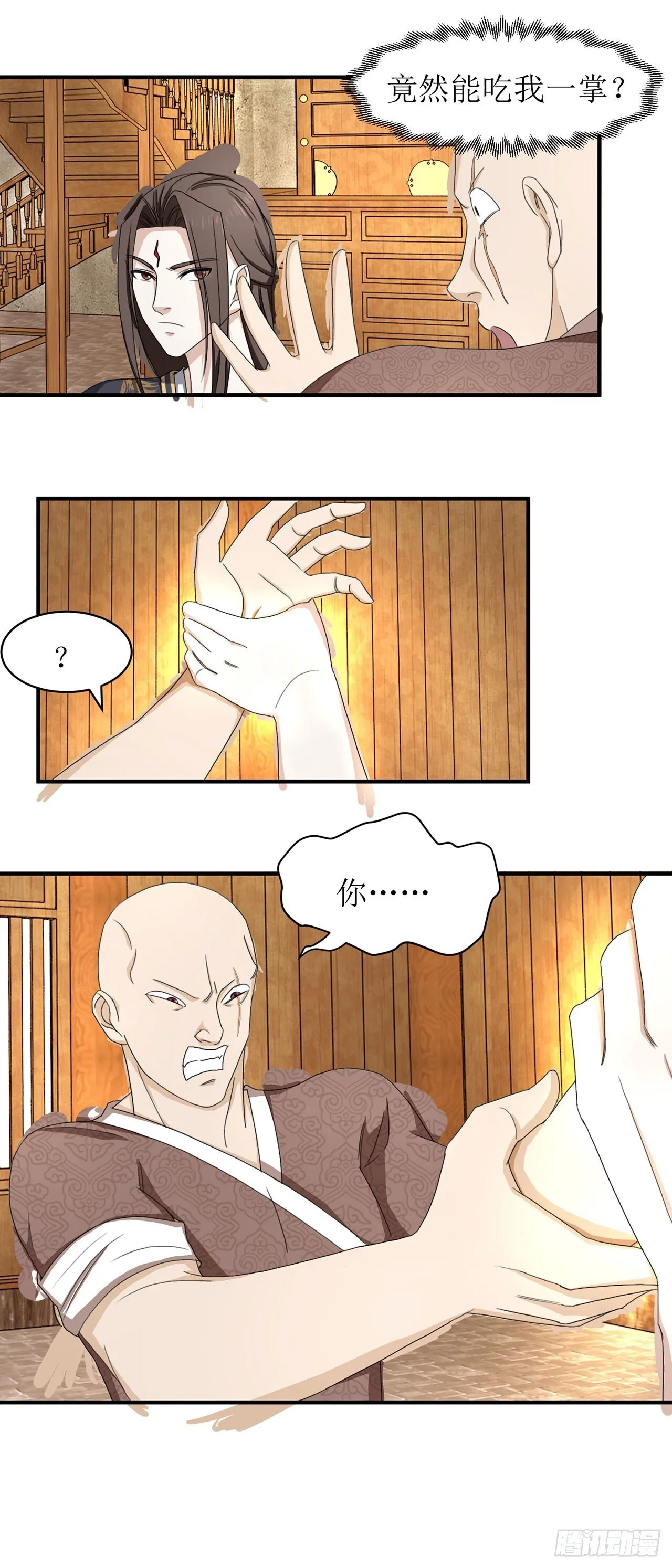 第11话 第19页