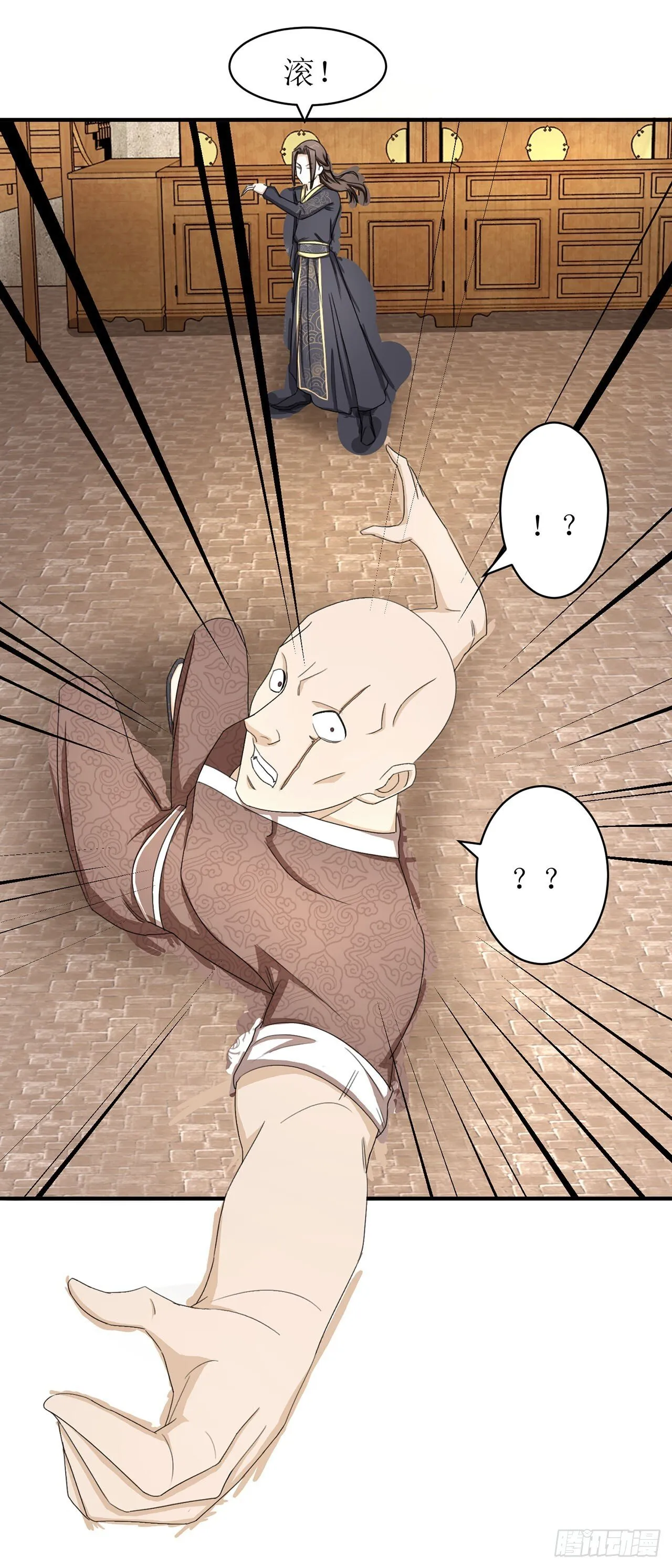 第11话 第20页